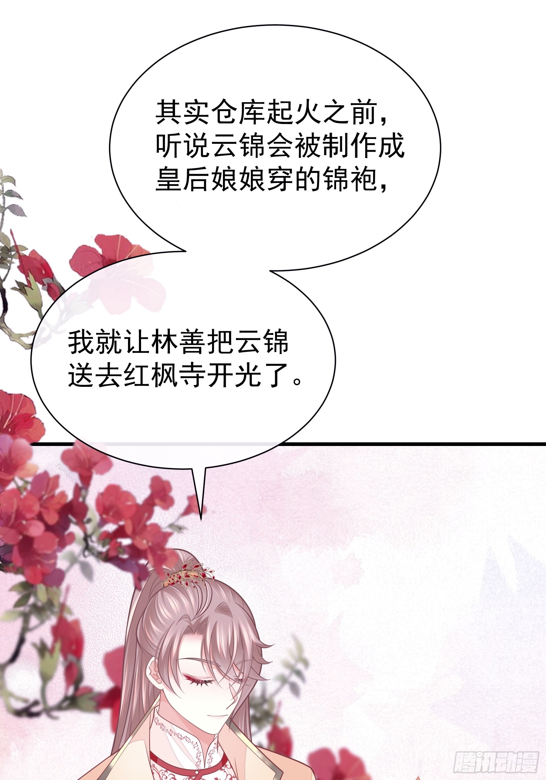 我怀疑系统喜欢我漫画,17-善哥哥的小和尚4图