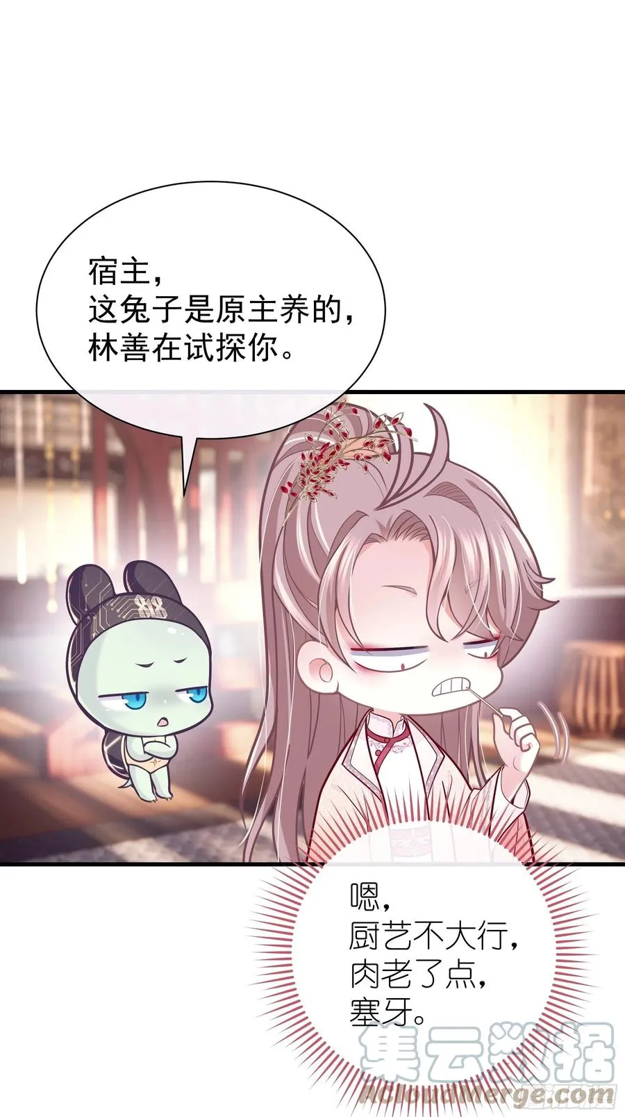 我怀疑系统喜欢我漫画,08-阡阡，我要娶你4图