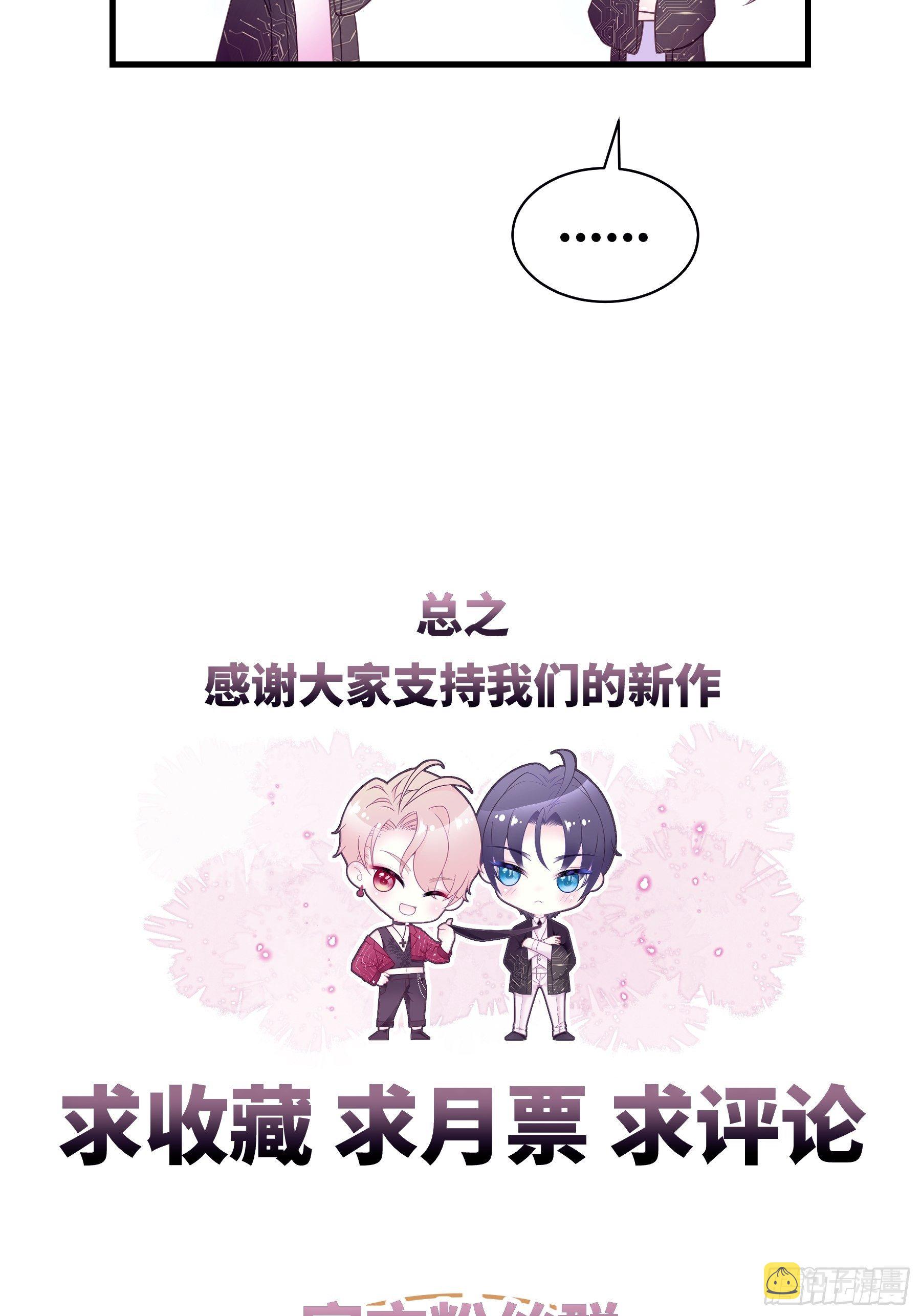 我怀疑系统喜欢我漫画,02-PUA渣男3图