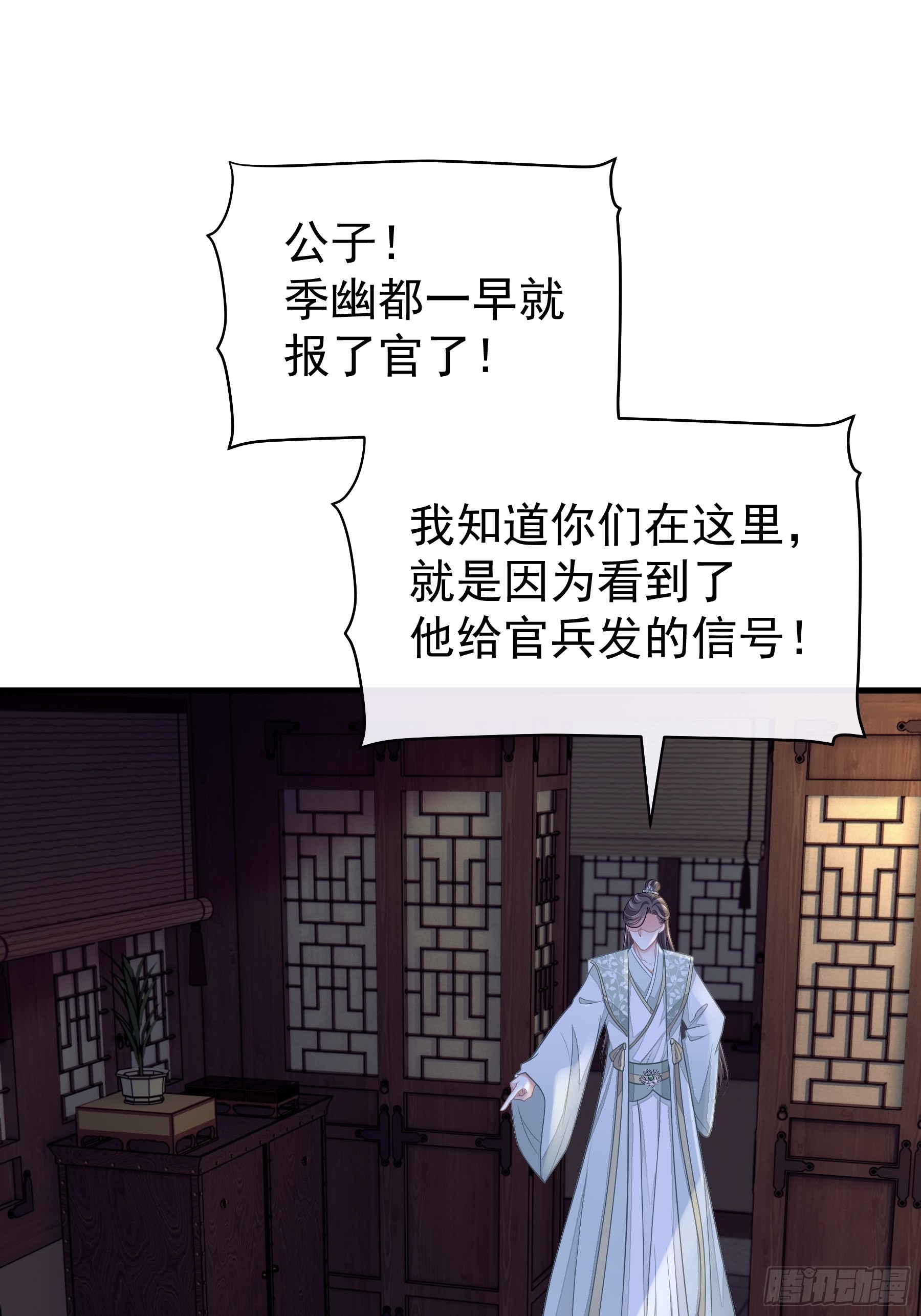 我怀疑系统喜欢我漫画,22-金永孝的真正身份5图