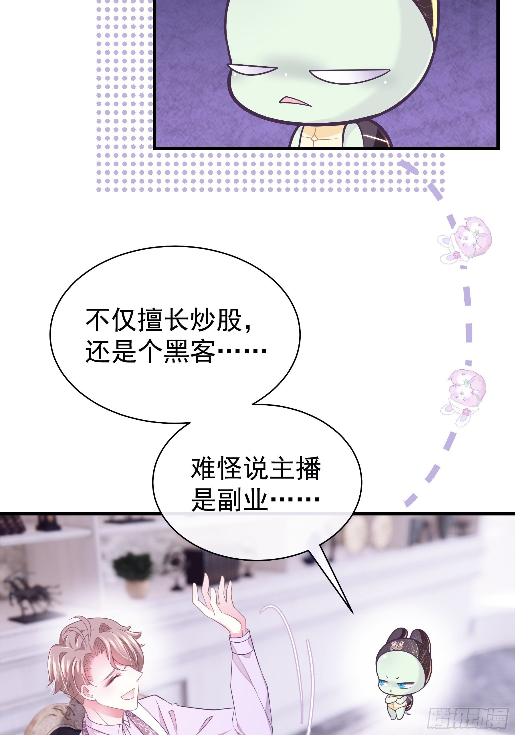 我怀疑系统喜欢我漫画,232图