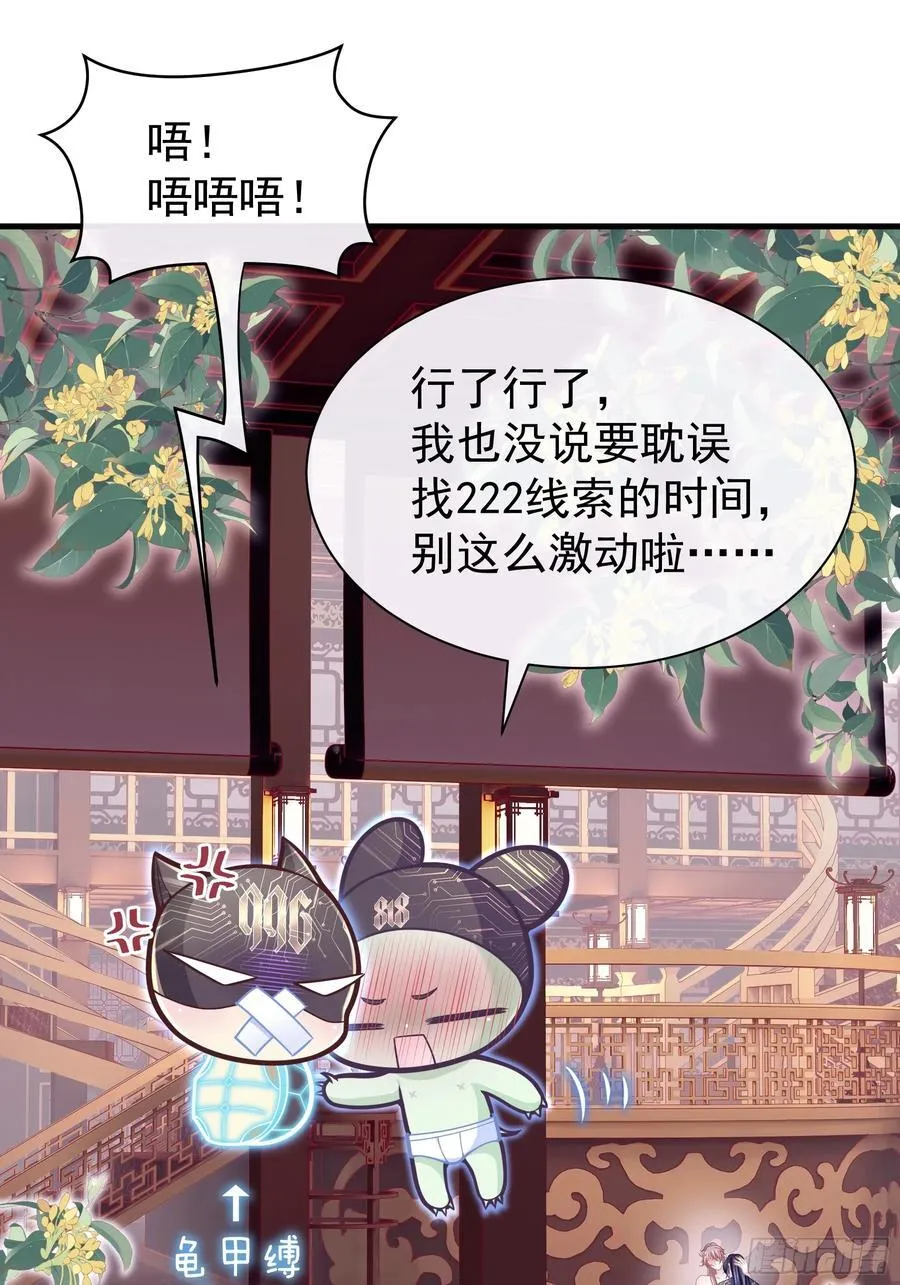 我怀疑系统喜欢我漫画,08-你怎么喝下去了啊……！！3图