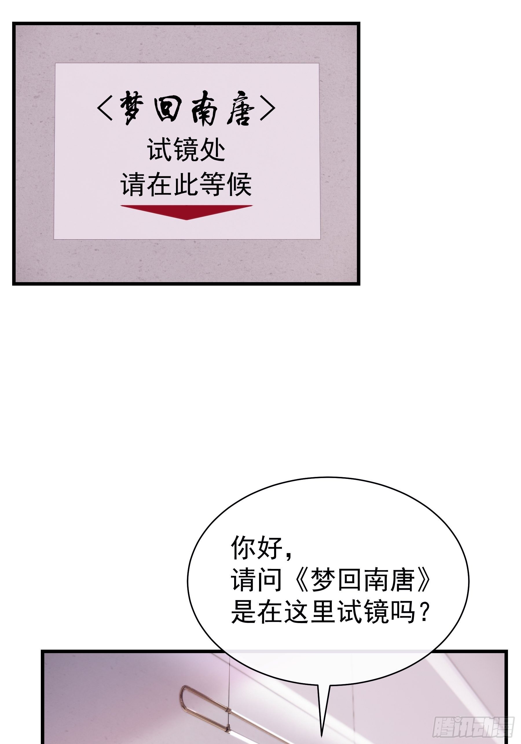 我怀疑系统喜欢我漫画,21-40米大长刀3图