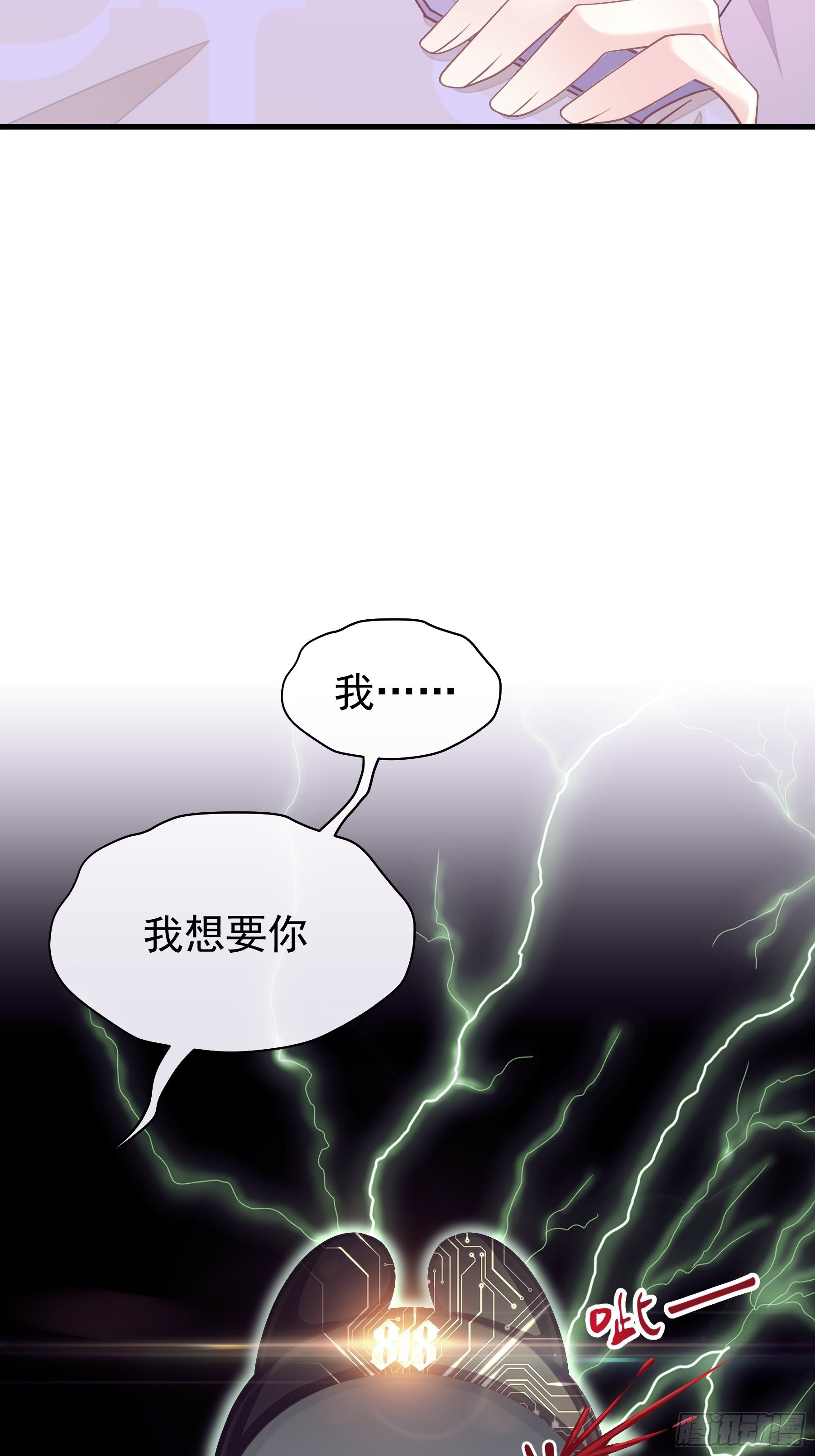 我怀疑系统喜欢我漫画,19-我竟然不是主角？4图