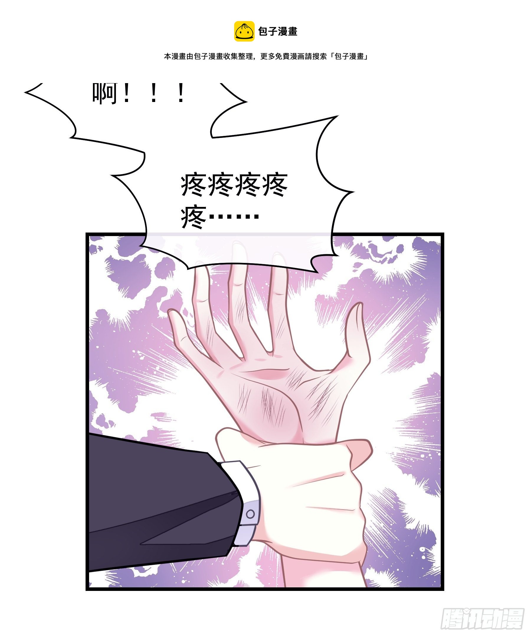 我怀疑系统喜欢我漫画,253图