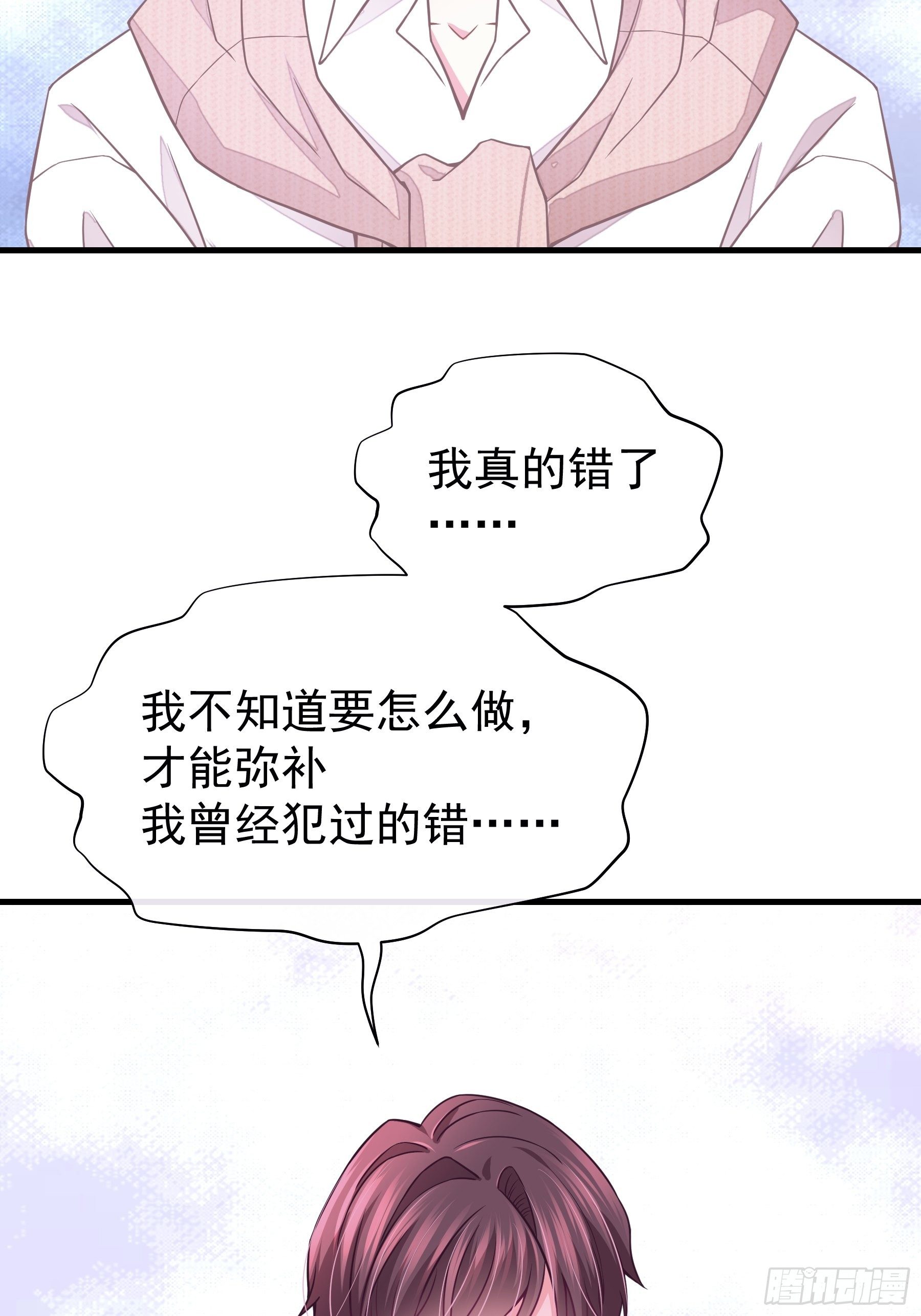 我怀疑系统喜欢我漫画,233图