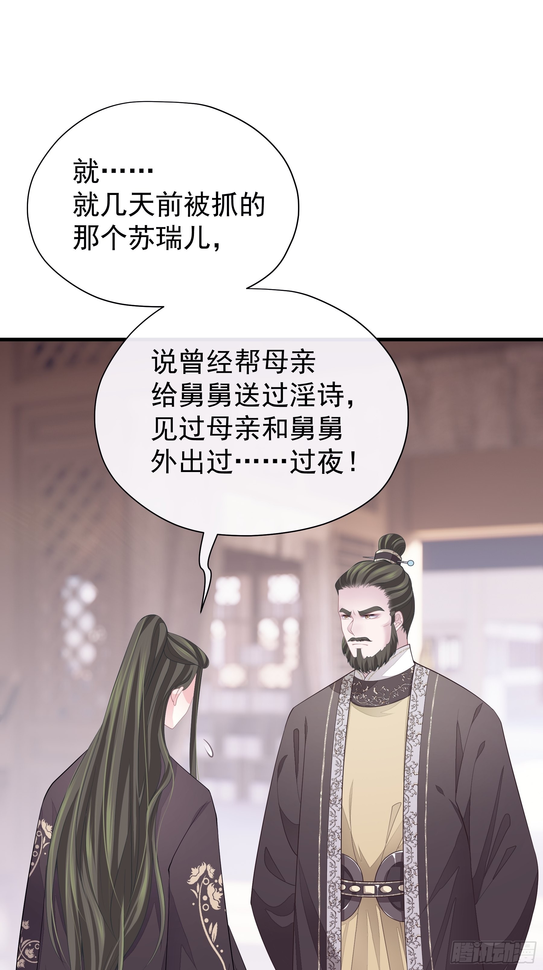 我怀疑系统喜欢我漫画,10-姐夫家的死士4图