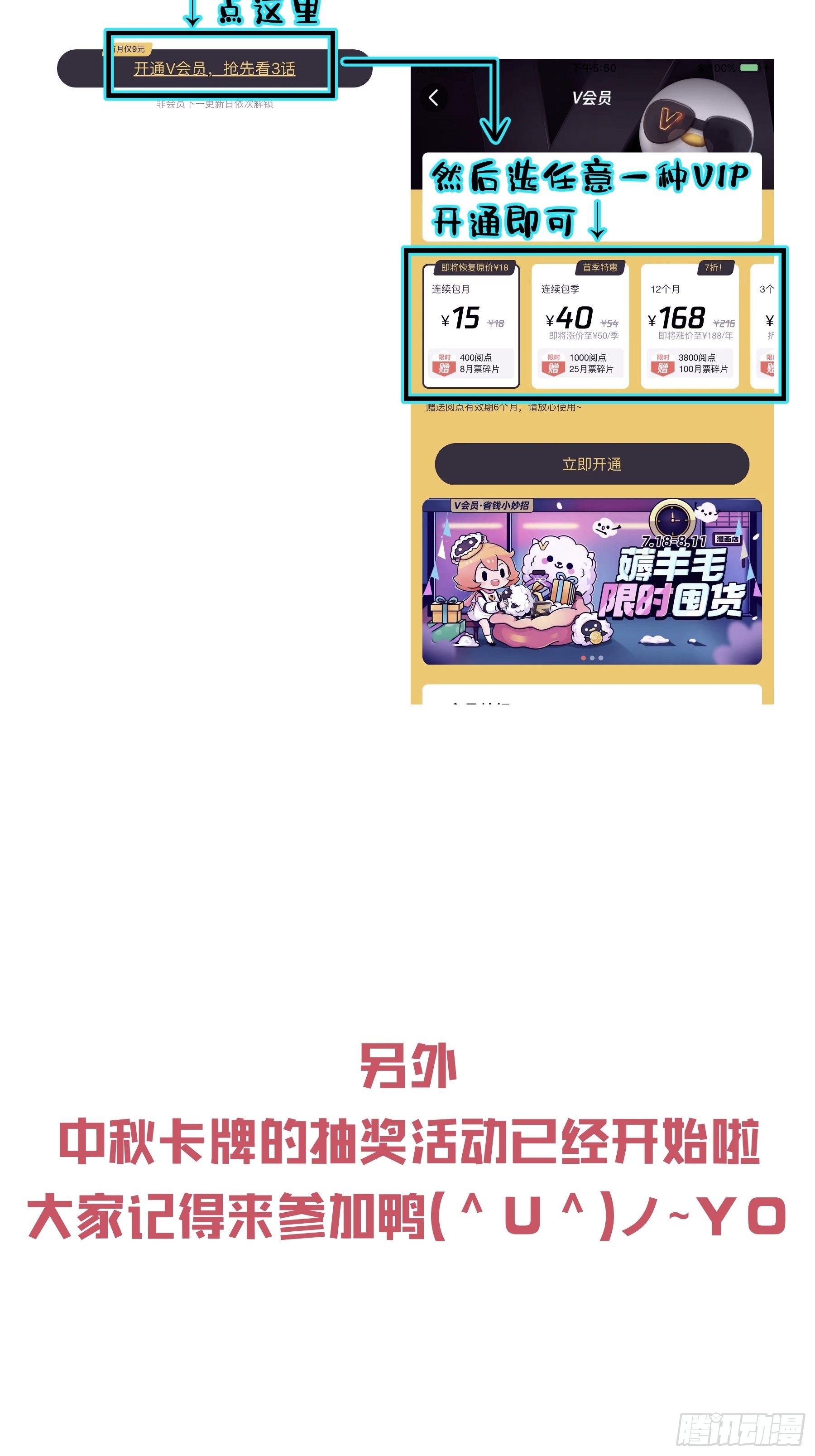 我怀疑系统喜欢我漫画,28-以牙还牙1图