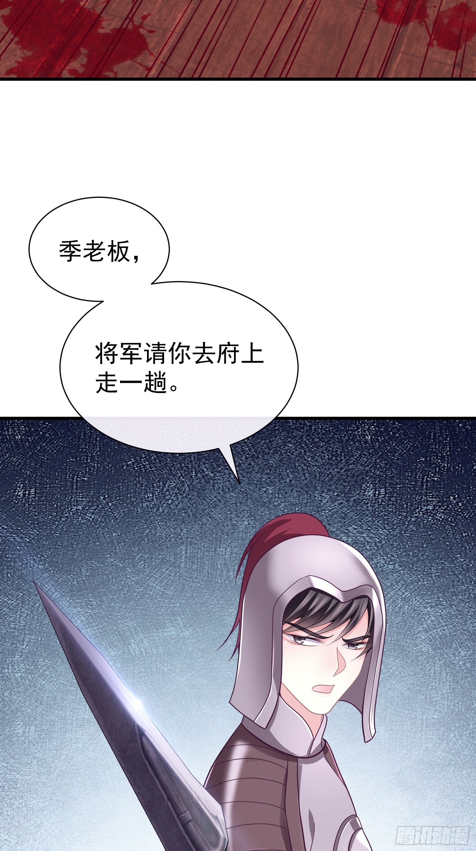 我怀疑系统喜欢我漫画,11-花街的新鲜玩意儿5图