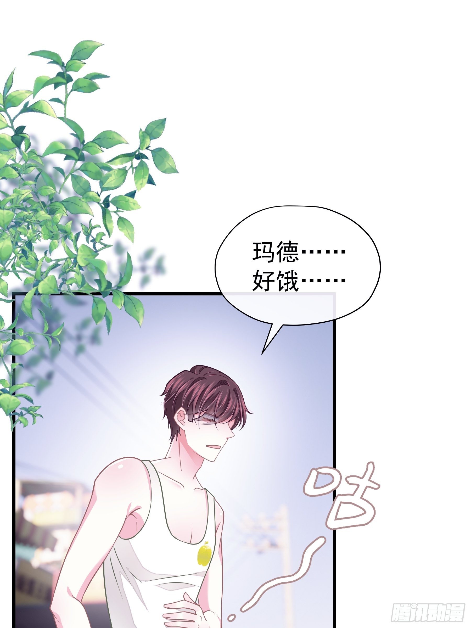 我怀疑系统喜欢我漫画,232图