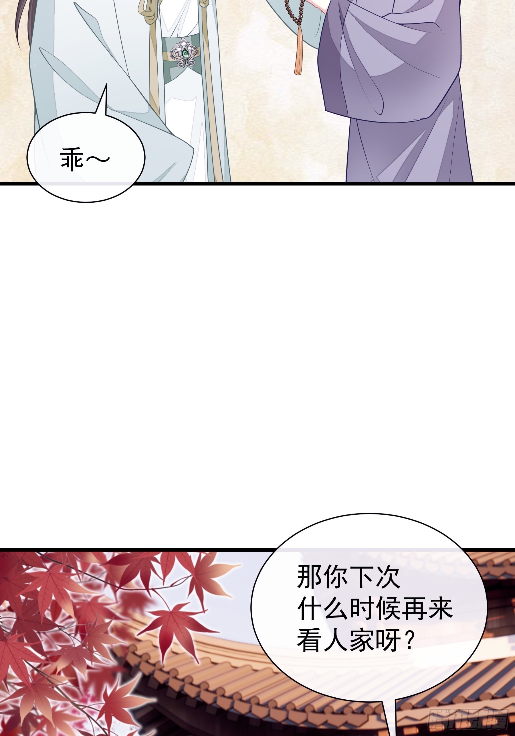 我怀疑系统喜欢我漫画,17-善哥哥的小和尚5图