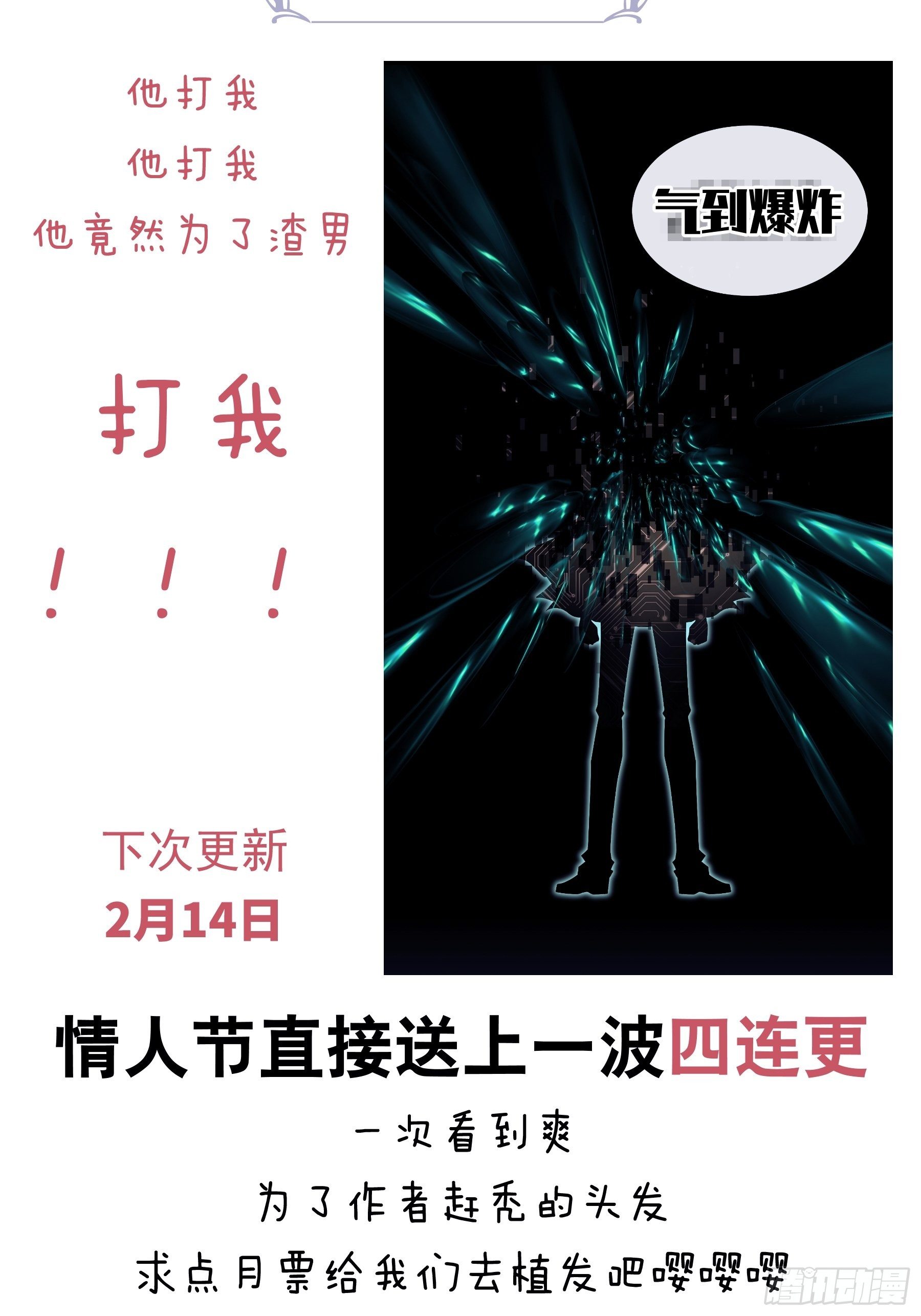 我怀疑系统喜欢我漫画,21-40米大长刀4图