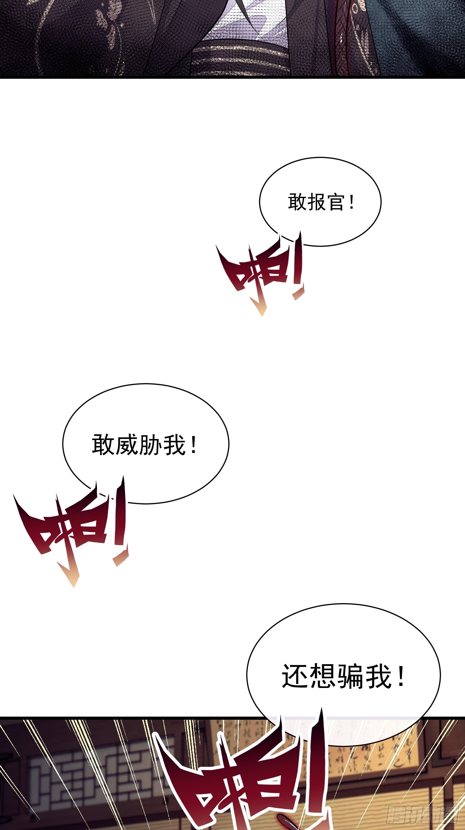 我怀疑系统喜欢我漫画,22-金永孝的真正身份5图