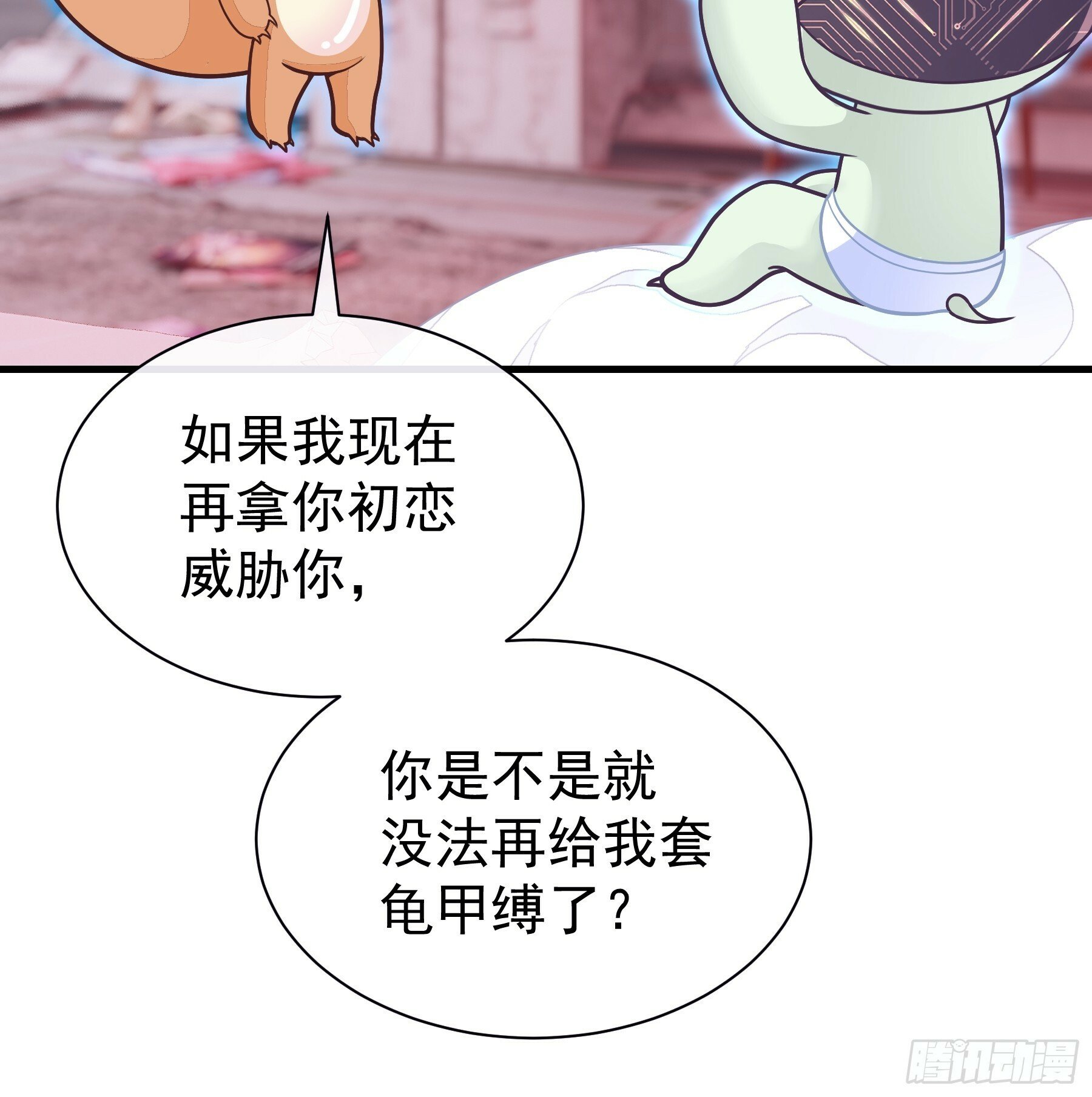 我怀疑系统喜欢我漫画,22-小季他喜欢我？5图