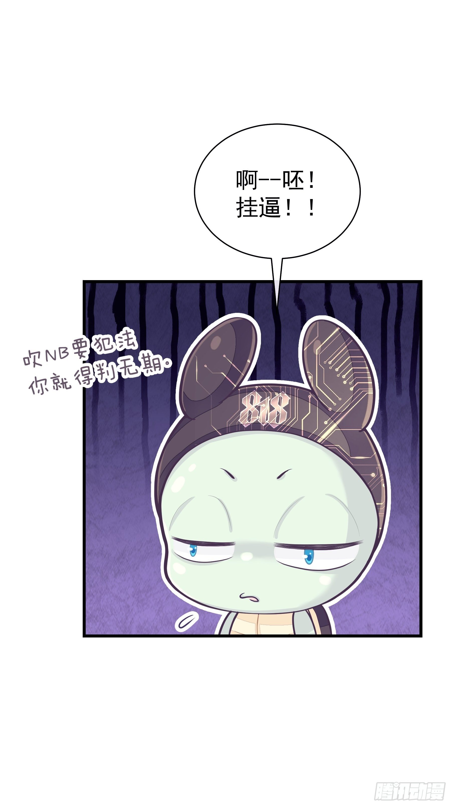 我怀疑系统喜欢我漫画,04-公开处刑4图