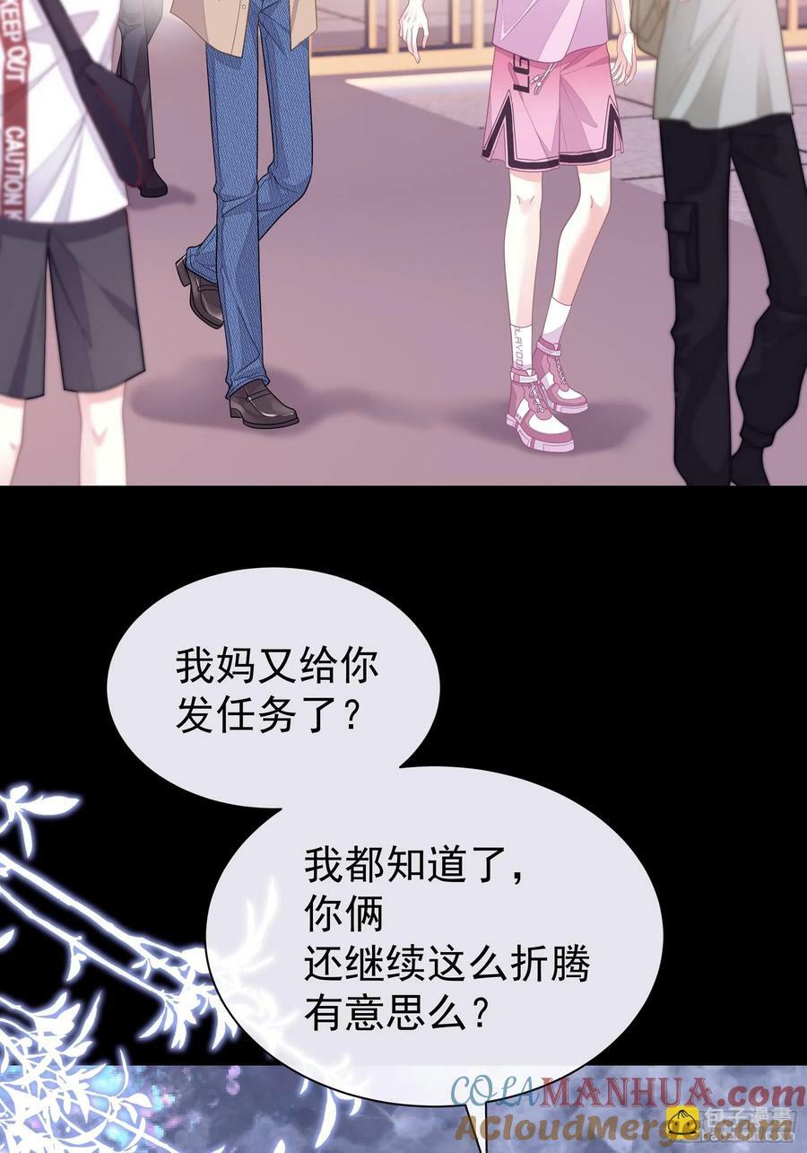 我怀疑系统喜欢我漫画,19-难道你喜欢我啊？3图