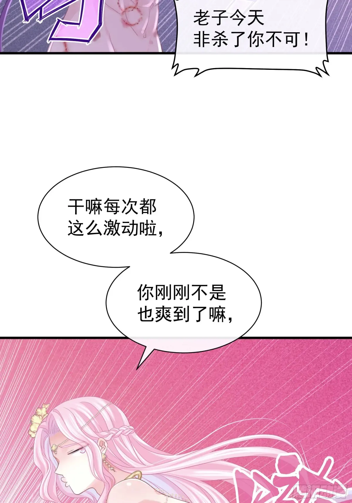 我怀疑系统喜欢我漫画,10-一发入魂1图