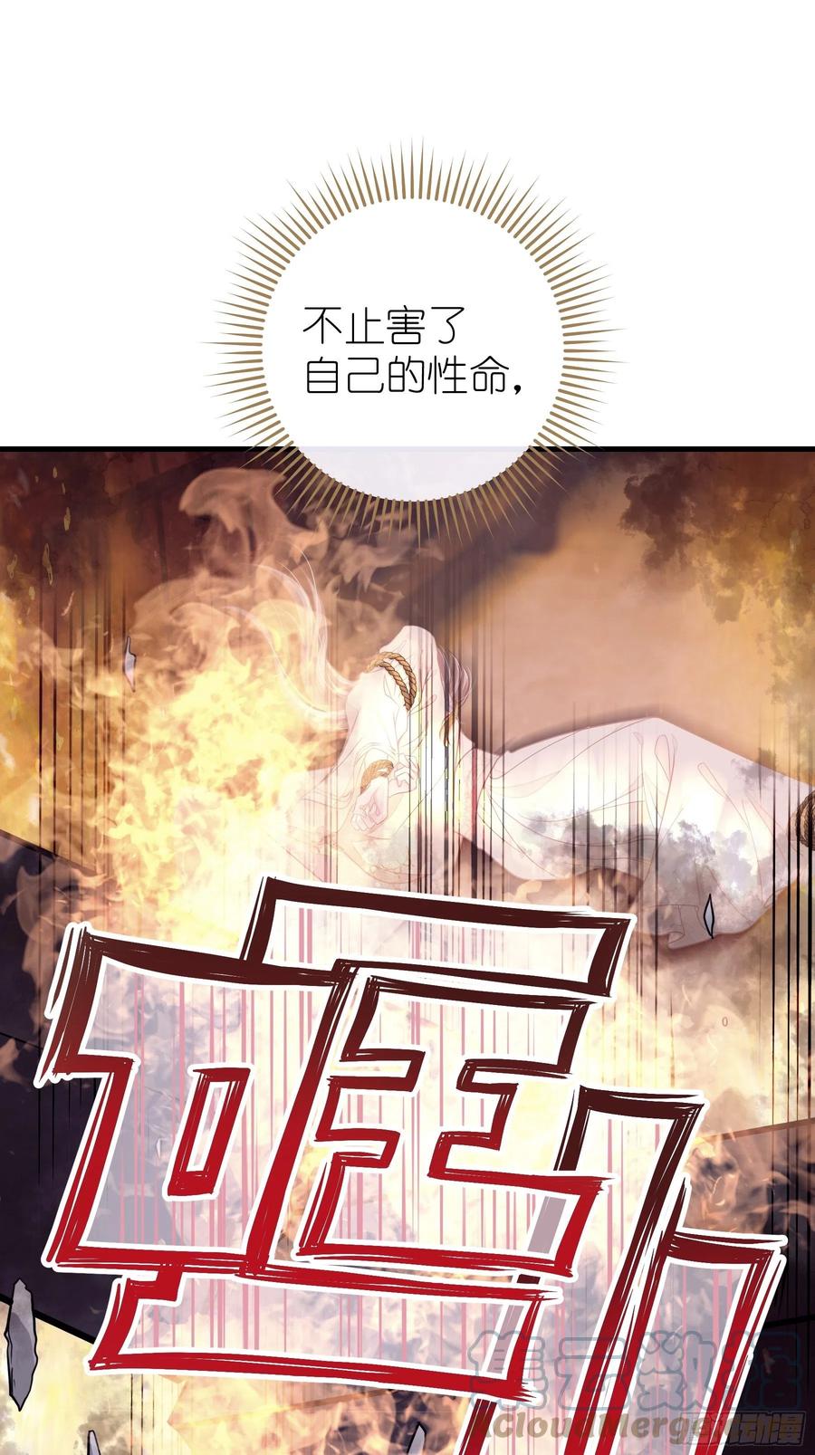 我怀疑系统喜欢我漫画,01-引狼入室3图