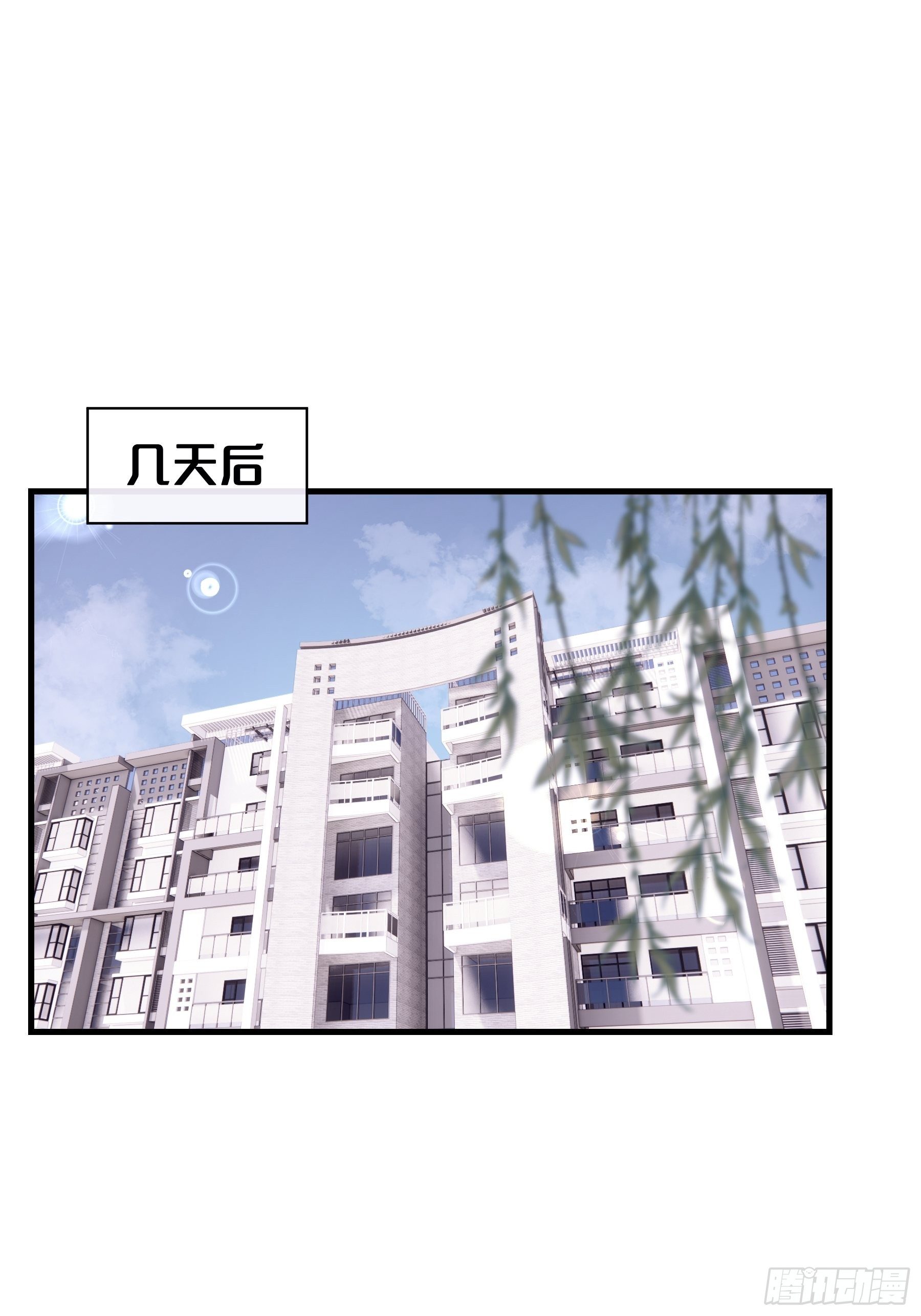 我怀疑系统喜欢我漫画,231图