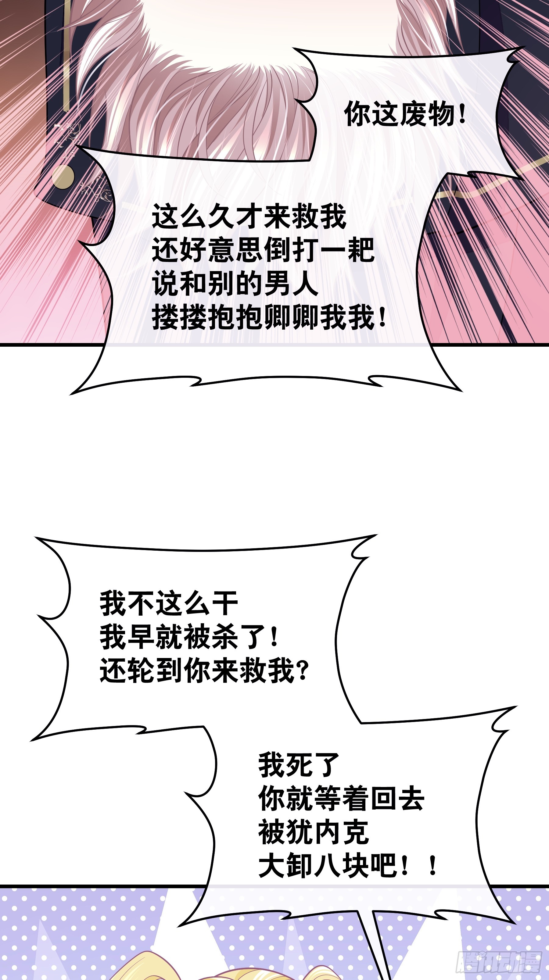 我怀疑系统喜欢我漫画,09-阡阡，是你吗？4图