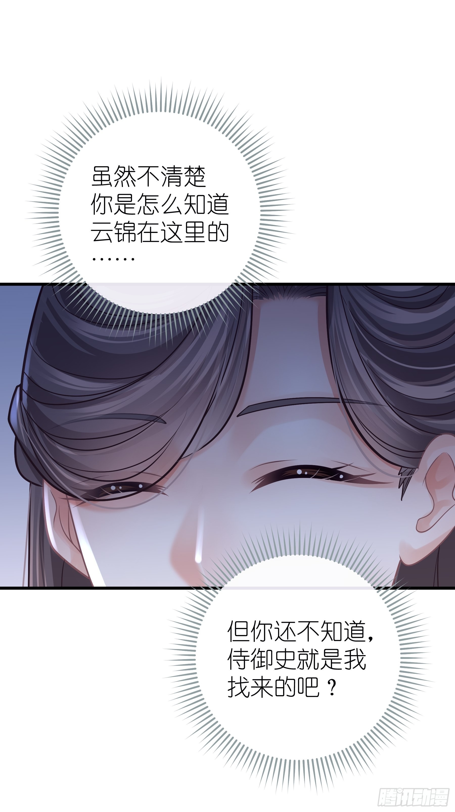 我怀疑系统喜欢我漫画,17-善哥哥的小和尚2图