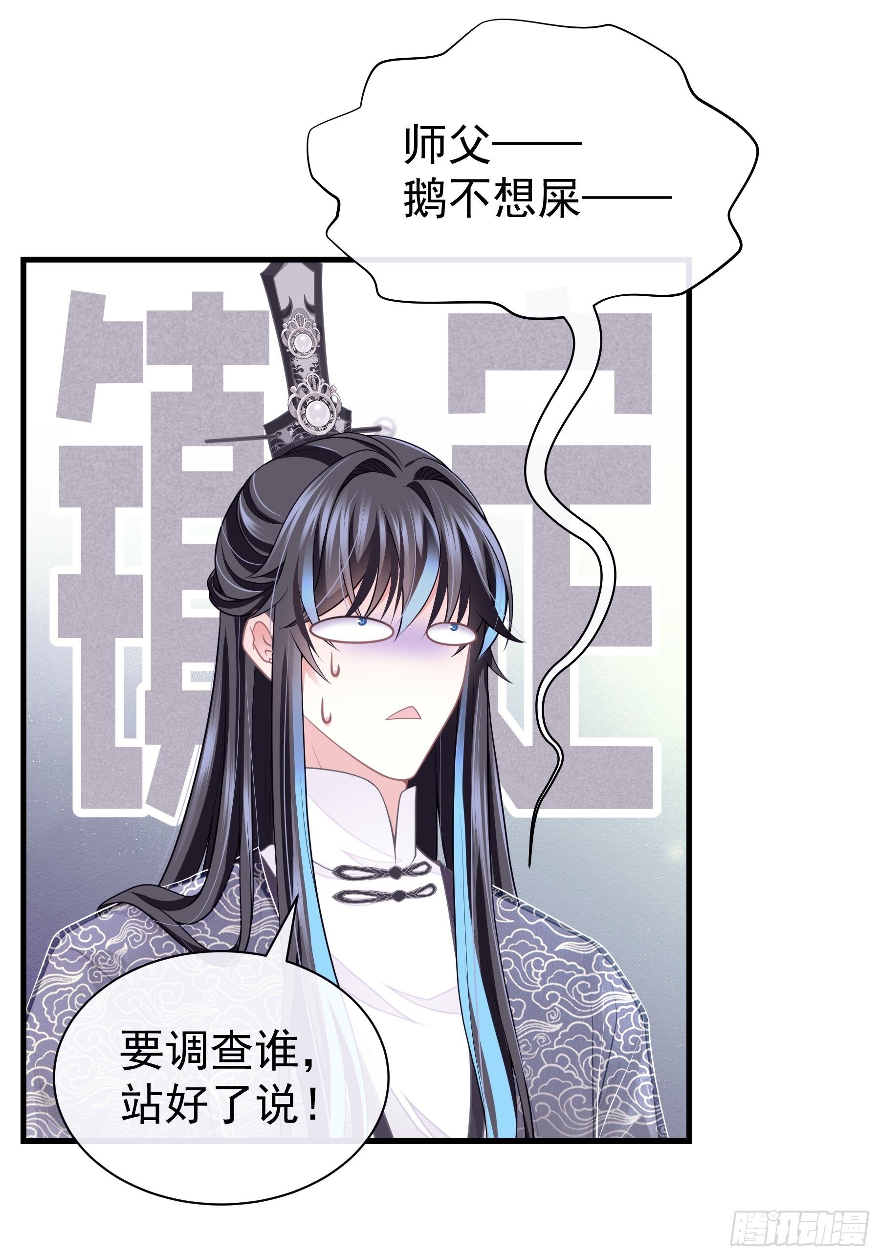 我怀疑系统喜欢我漫画,07-我要当爹了？4图