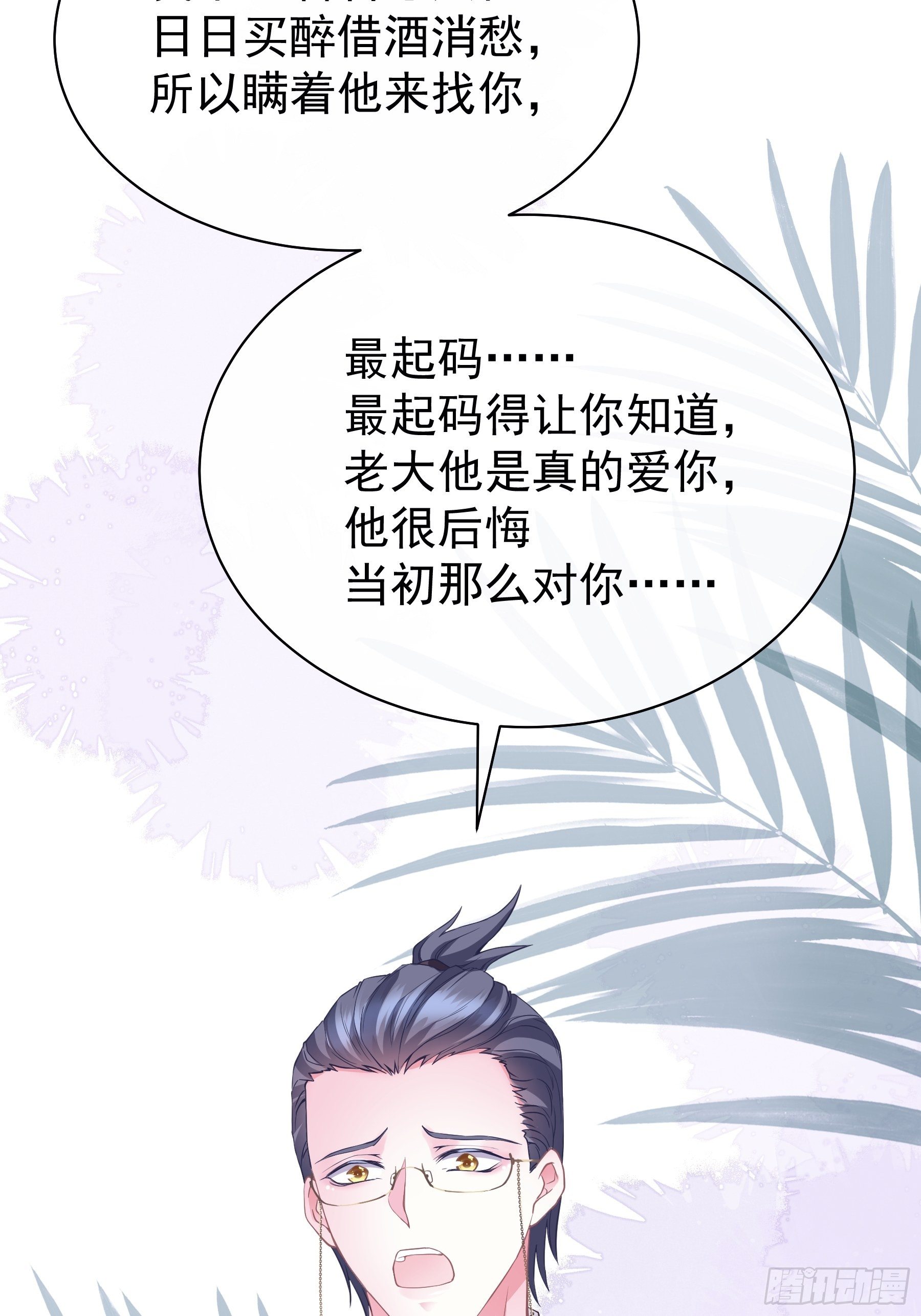 我怀疑系统喜欢我漫画,06-所以我担心了个寂寞？4图