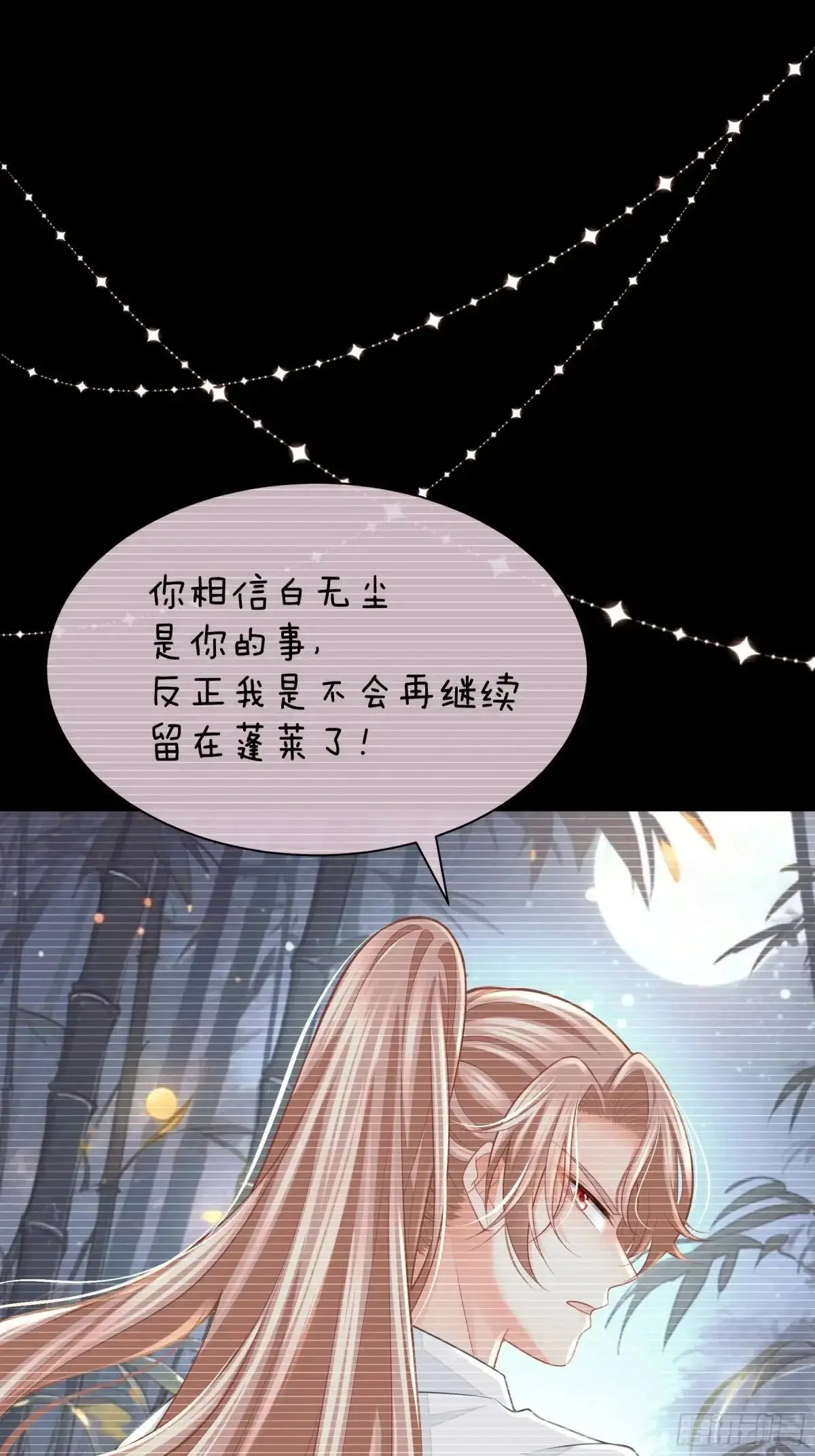 我怀疑系统喜欢我漫画,03-穿越出Bug了？1图