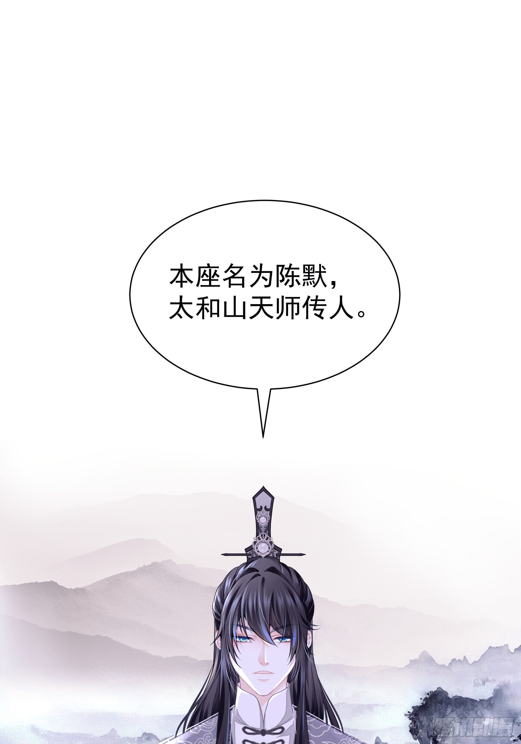 我怀疑系统喜欢我漫画,04-师父是一种高危职业4图