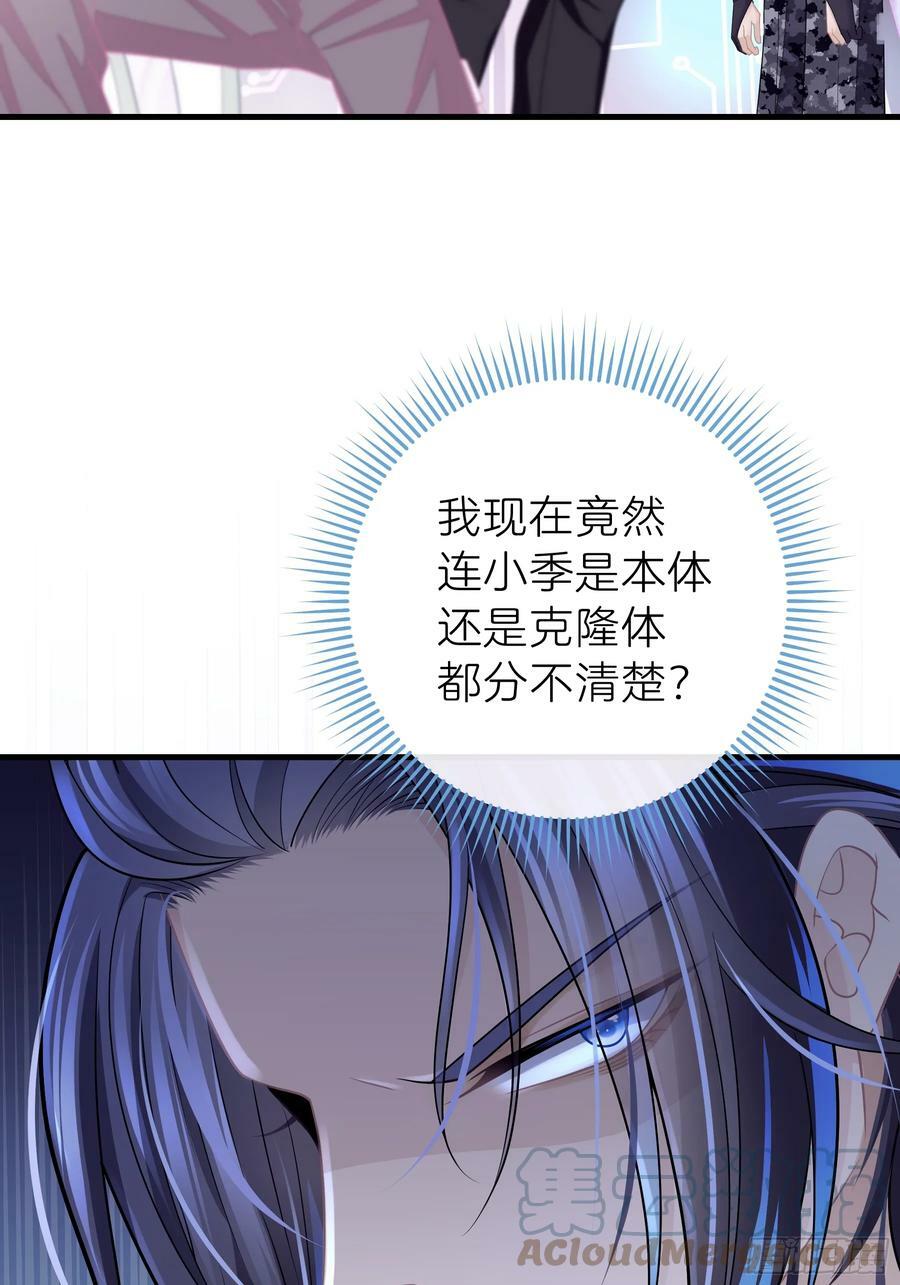 我怀疑系统喜欢我漫画,13-也只有我能懂你4图