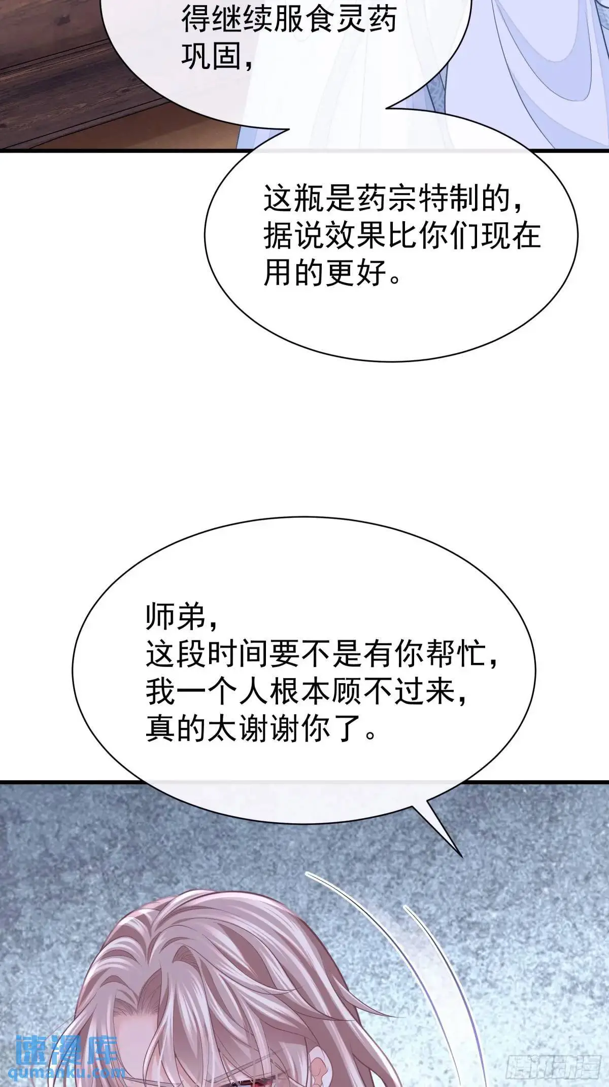 我怀疑系统喜欢我漫画,01-你装什么好人！1图