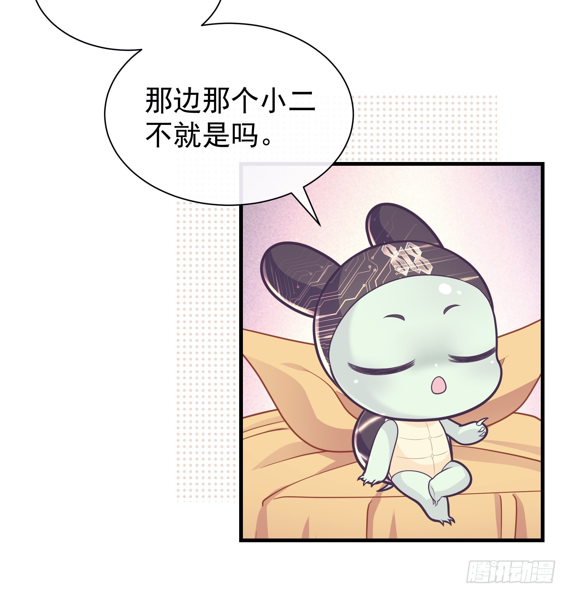 我怀疑系统喜欢我漫画,18-便宜师父消失了2图