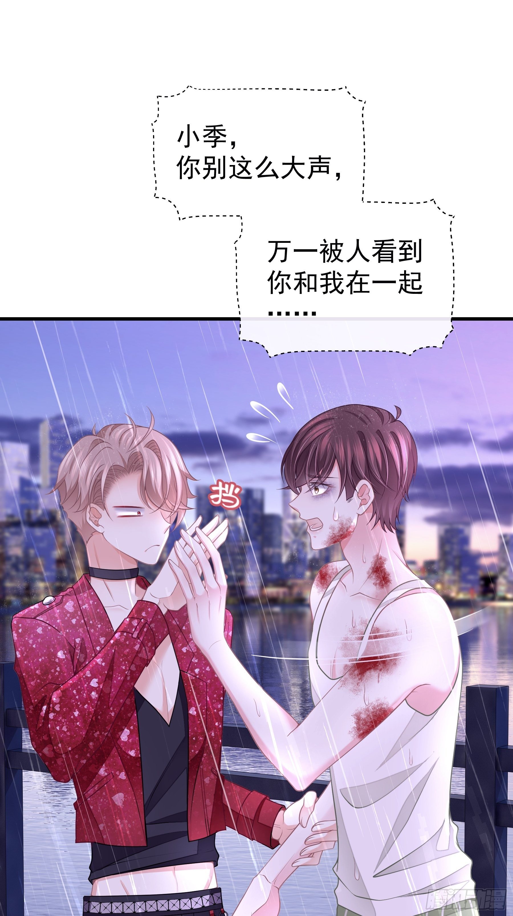 我怀疑系统喜欢我漫画,244图