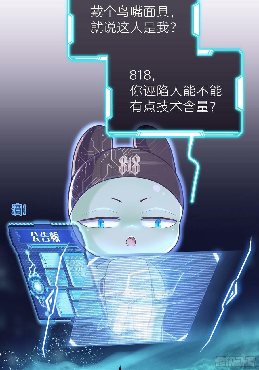 我怀疑系统喜欢我漫画,19-难道你喜欢我啊？3图