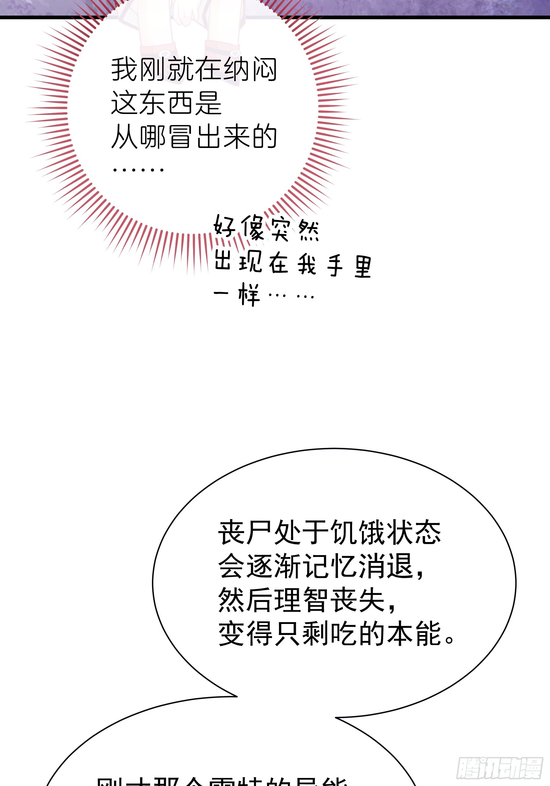 我怀疑系统喜欢我漫画,06-MUA！MUA！MUA！4图