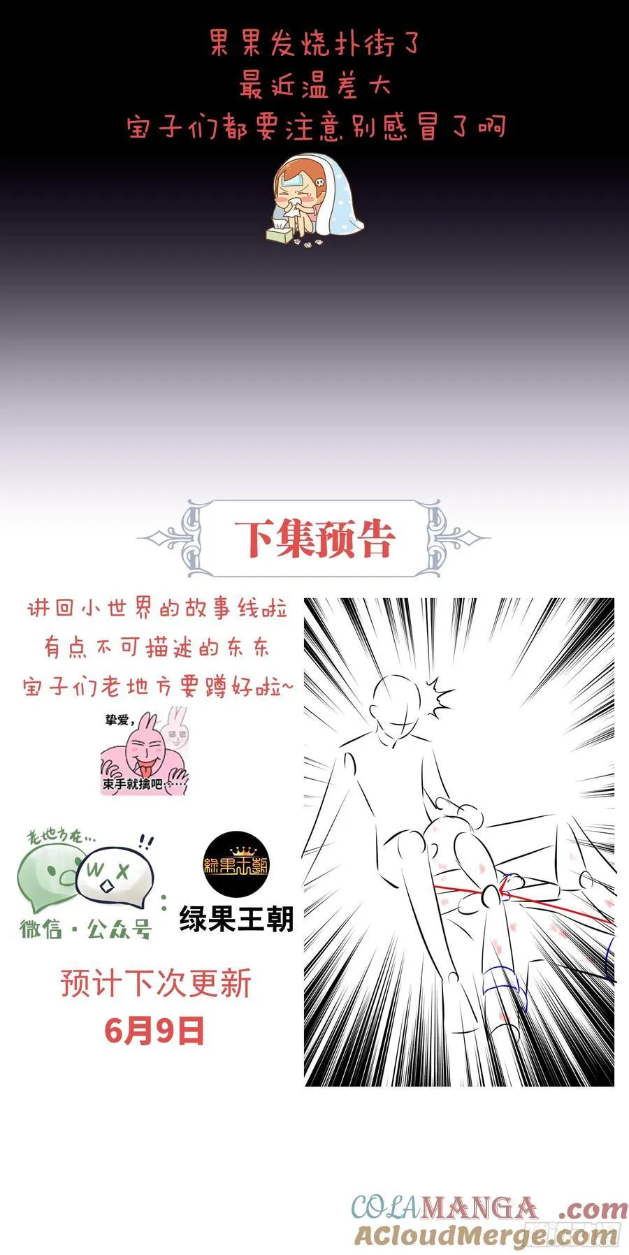 我怀疑系统喜欢我漫画,15-努力活下去……2图