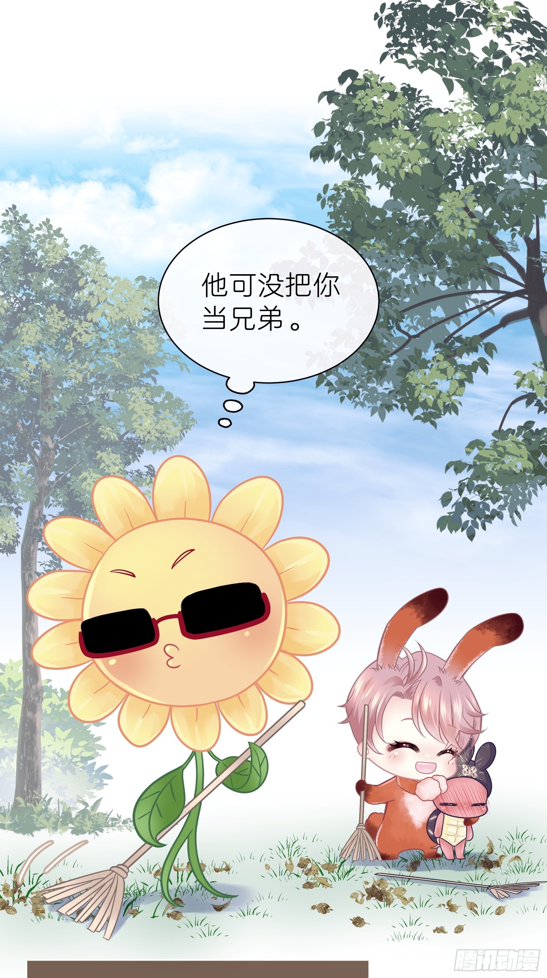 我怀疑系统喜欢我漫画,番外【02】-宿醉5图