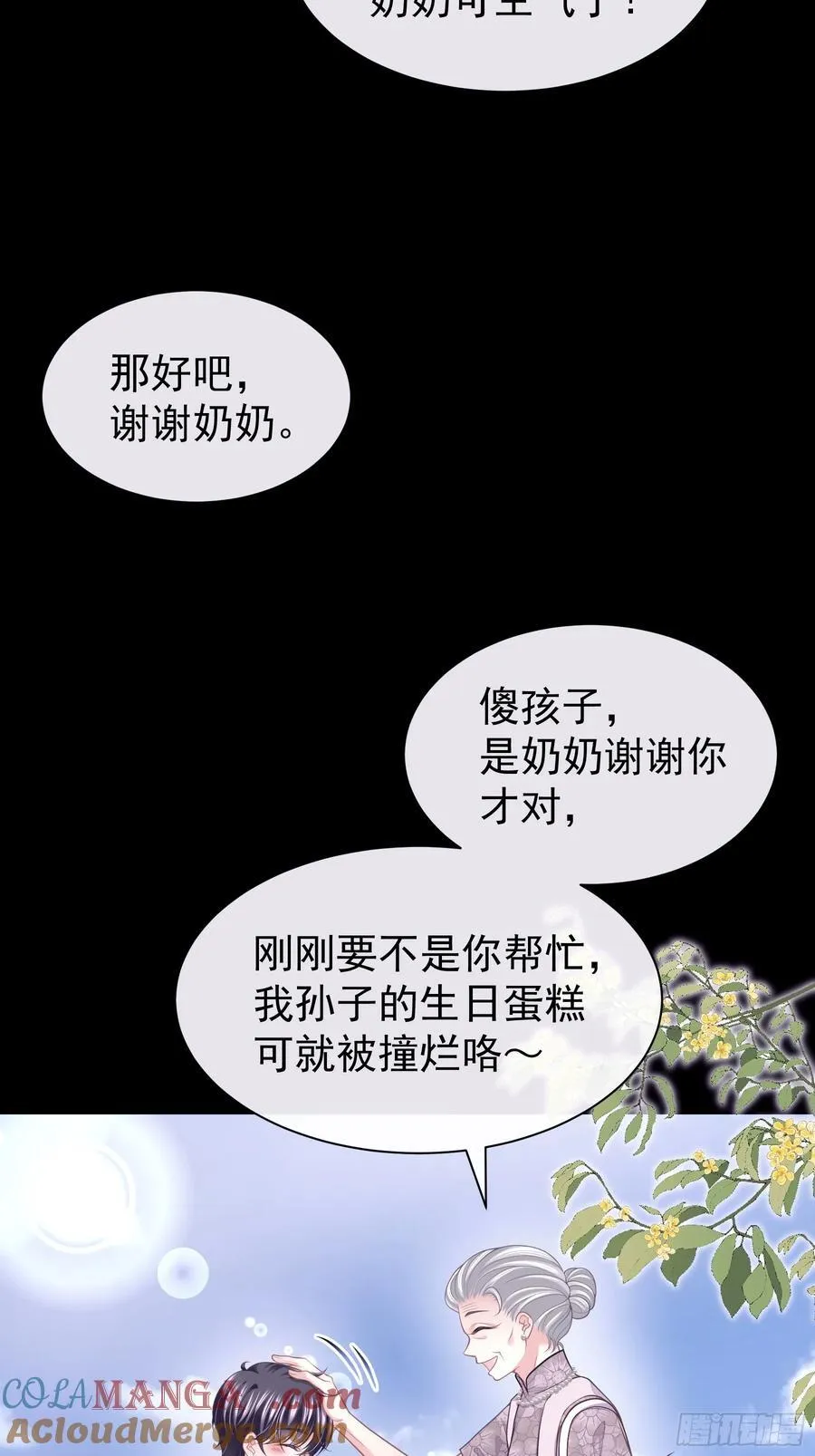 我怀疑系统喜欢我漫画,14-没有人会相信我2图