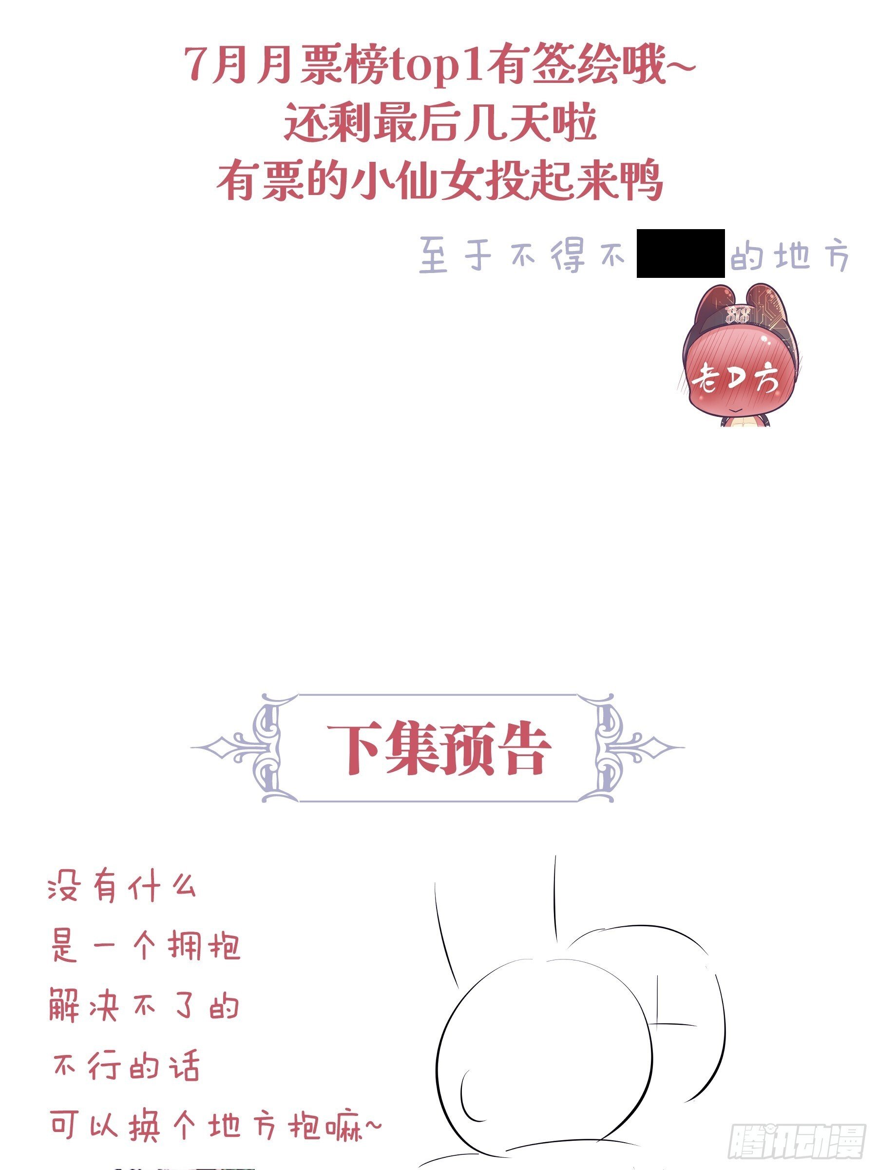 我怀疑系统喜欢我漫画,25-小季暴走4图