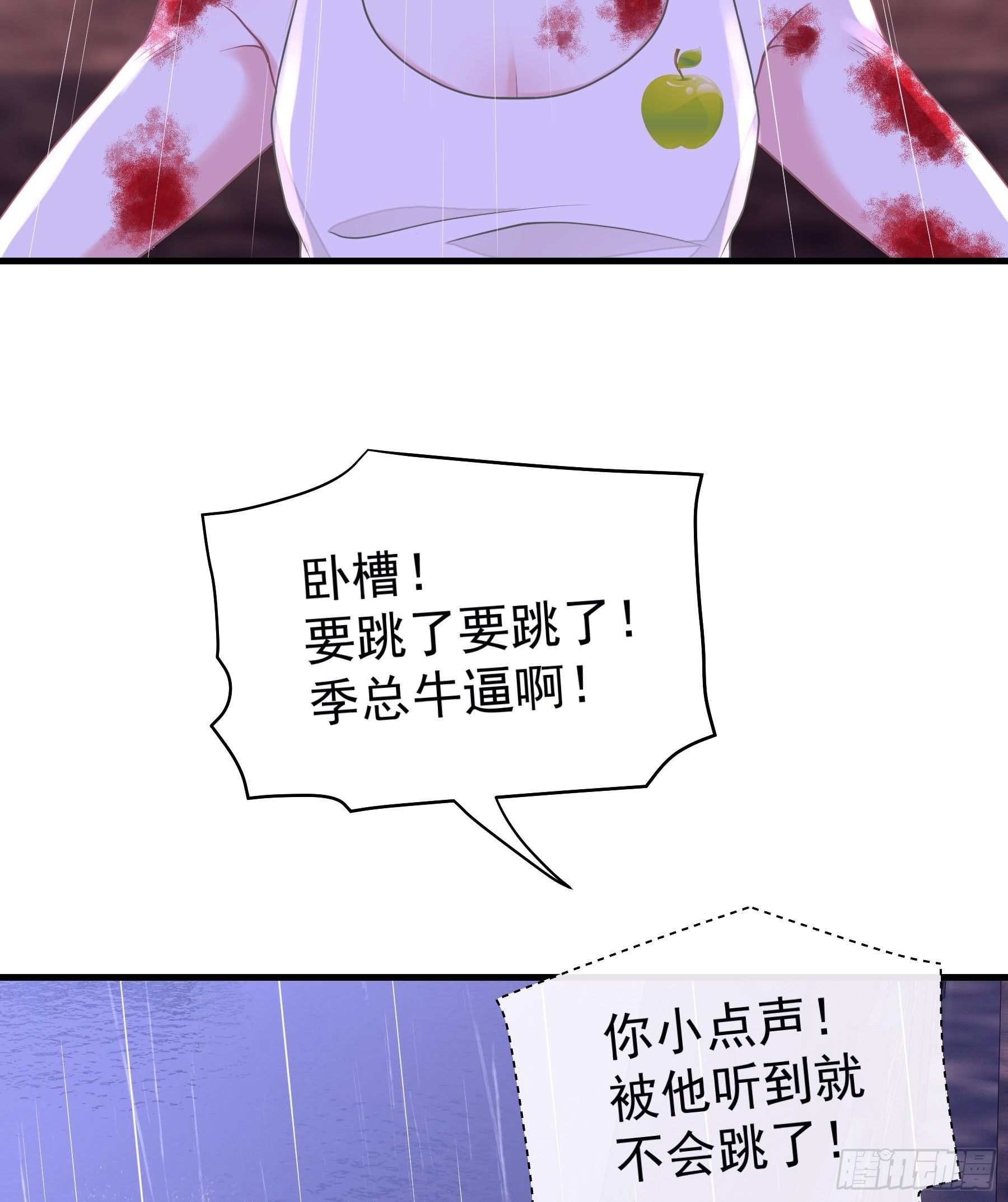 我怀疑系统喜欢我漫画,255图