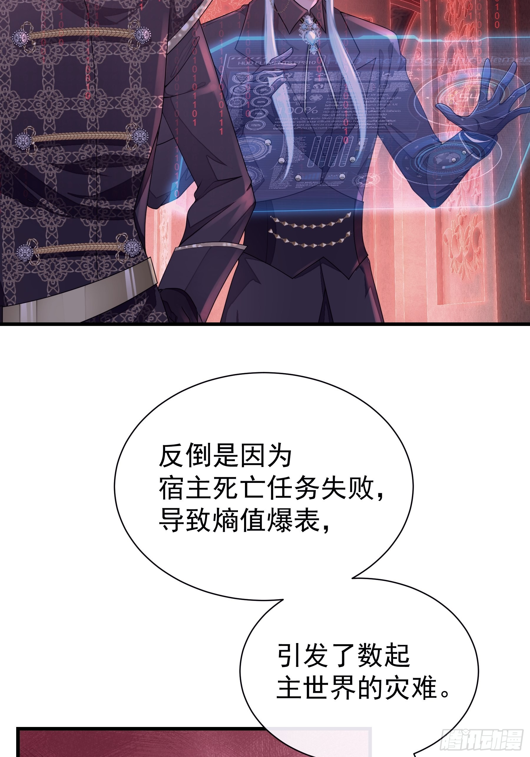 我怀疑系统喜欢我漫画,23-818归来5图