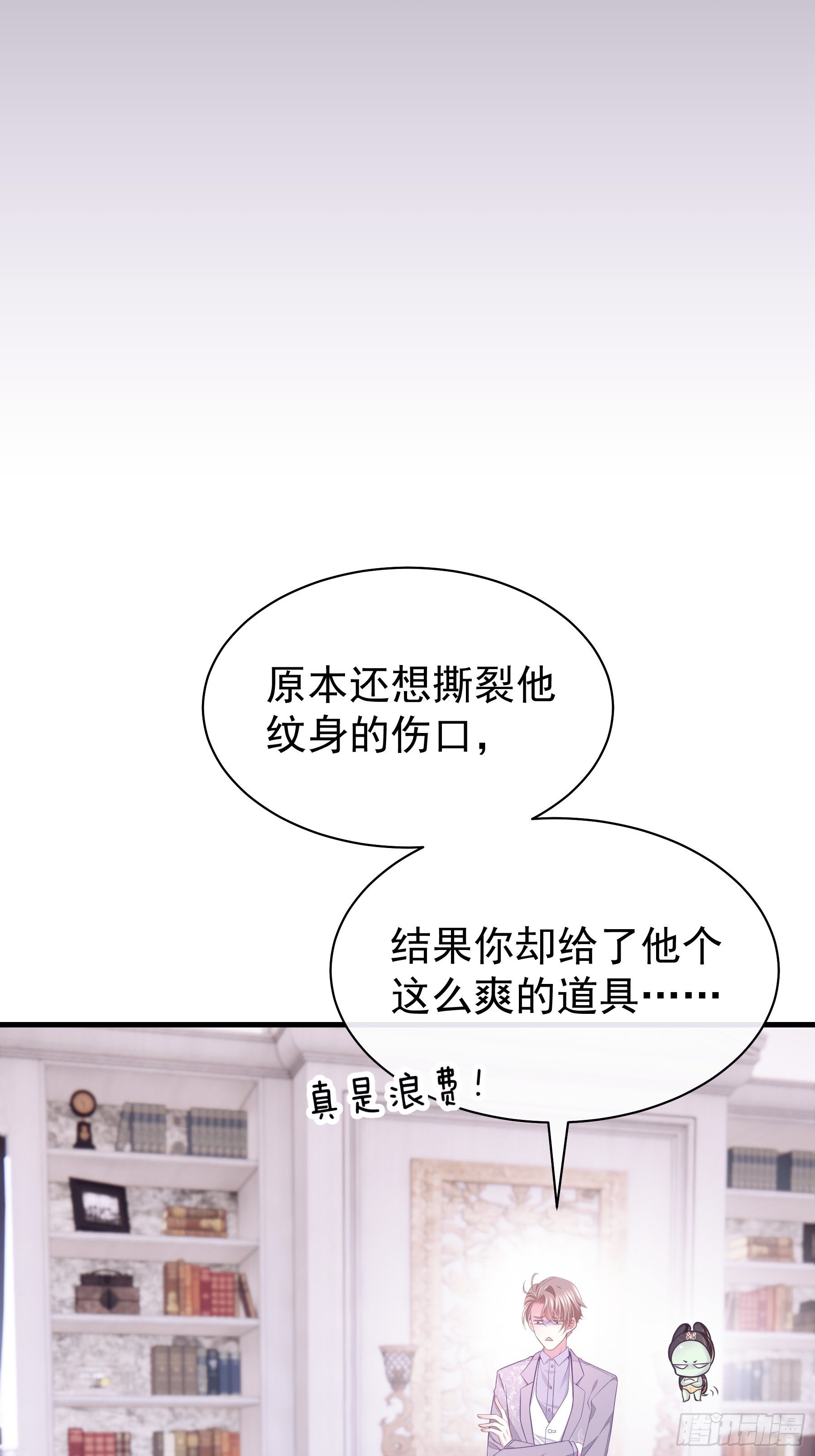 我怀疑系统喜欢我漫画,20-我叫夜阡城4图