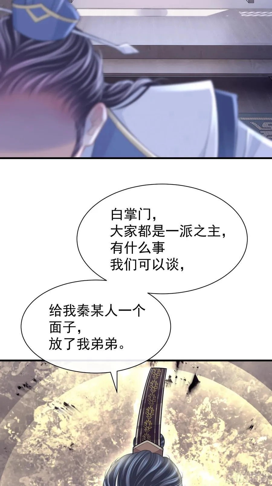 我怀疑系统喜欢我漫画,17-比你们看到的更刺激5图