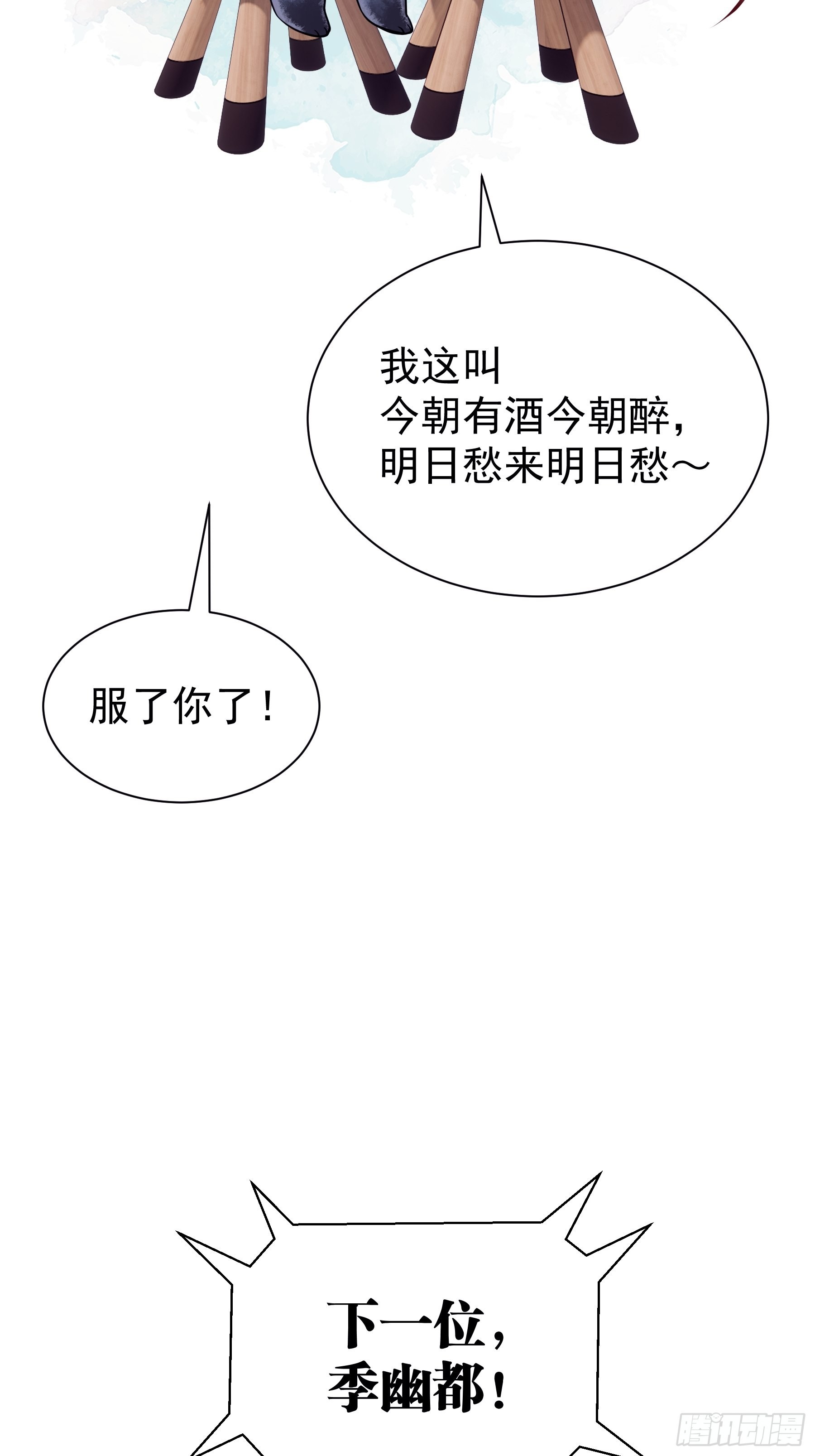 我怀疑系统喜欢我漫画,番外【02】-宿醉1图