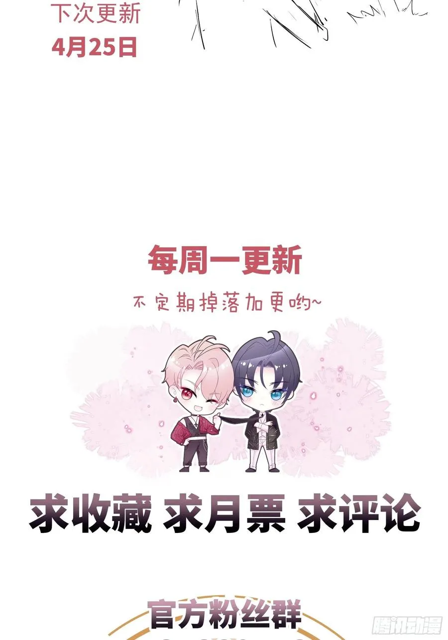 我怀疑系统喜欢我漫画,08-阡阡，我要娶你2图