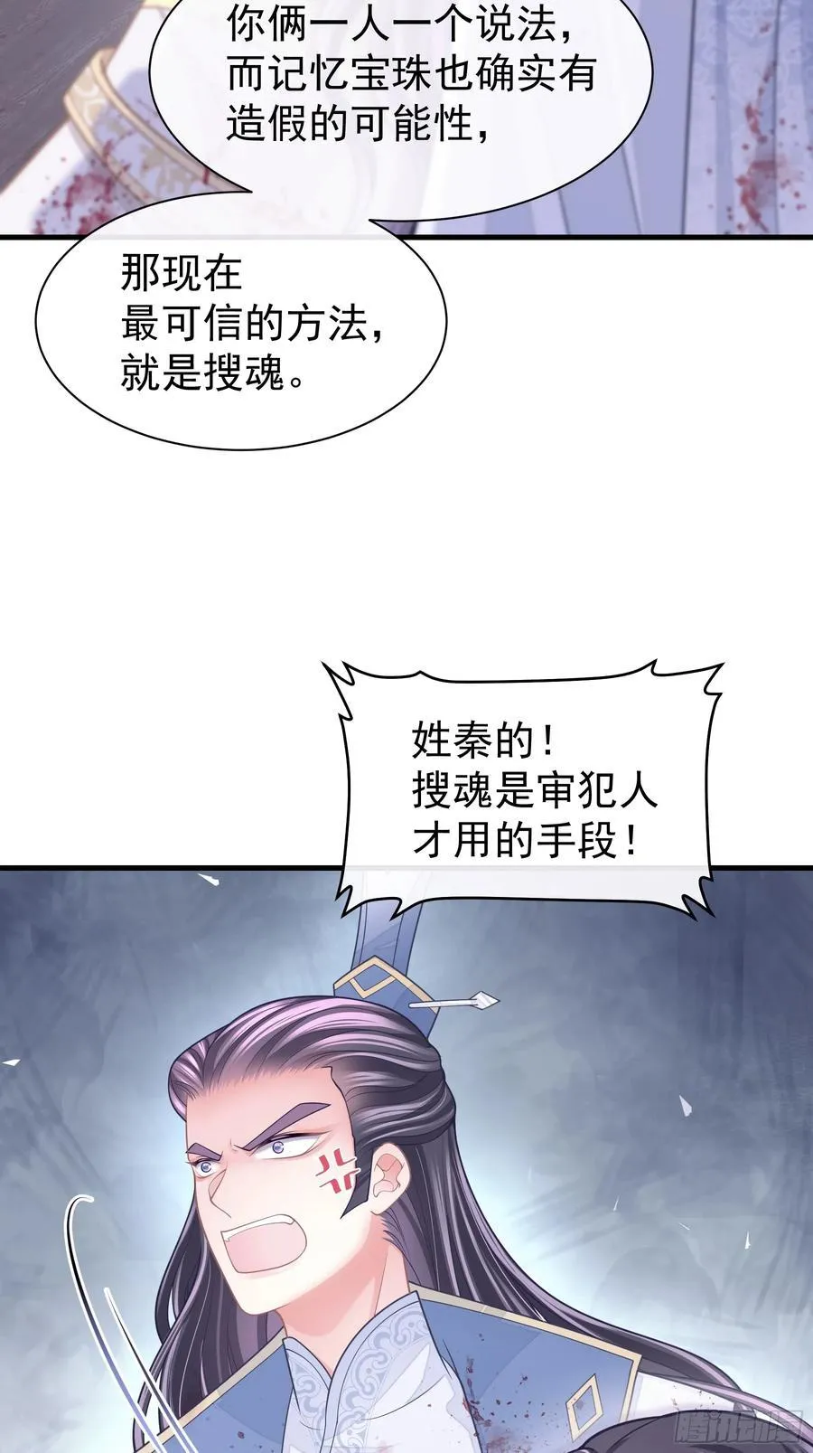 我怀疑系统喜欢我漫画,17-比你们看到的更刺激1图