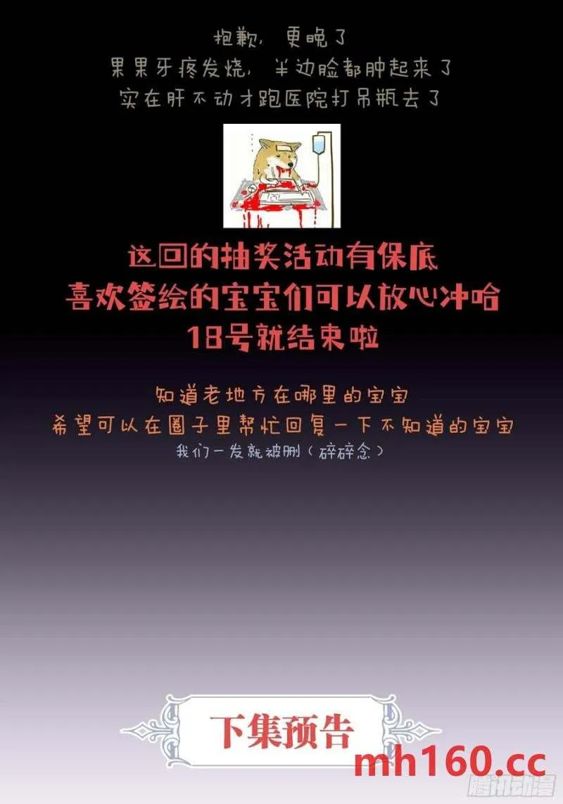 我怀疑系统喜欢我漫画,08-你怎么喝下去了啊……！！3图