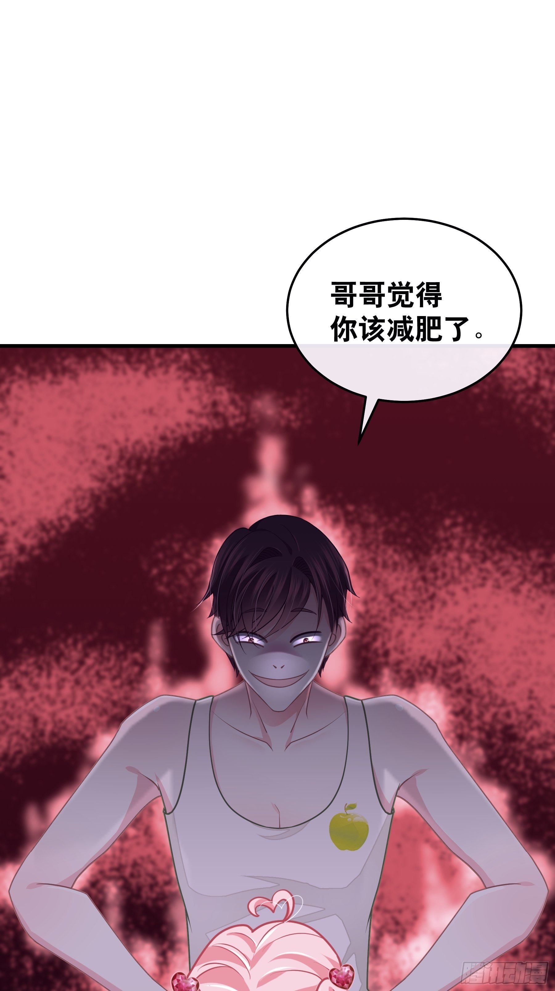 我怀疑系统喜欢我漫画,231图