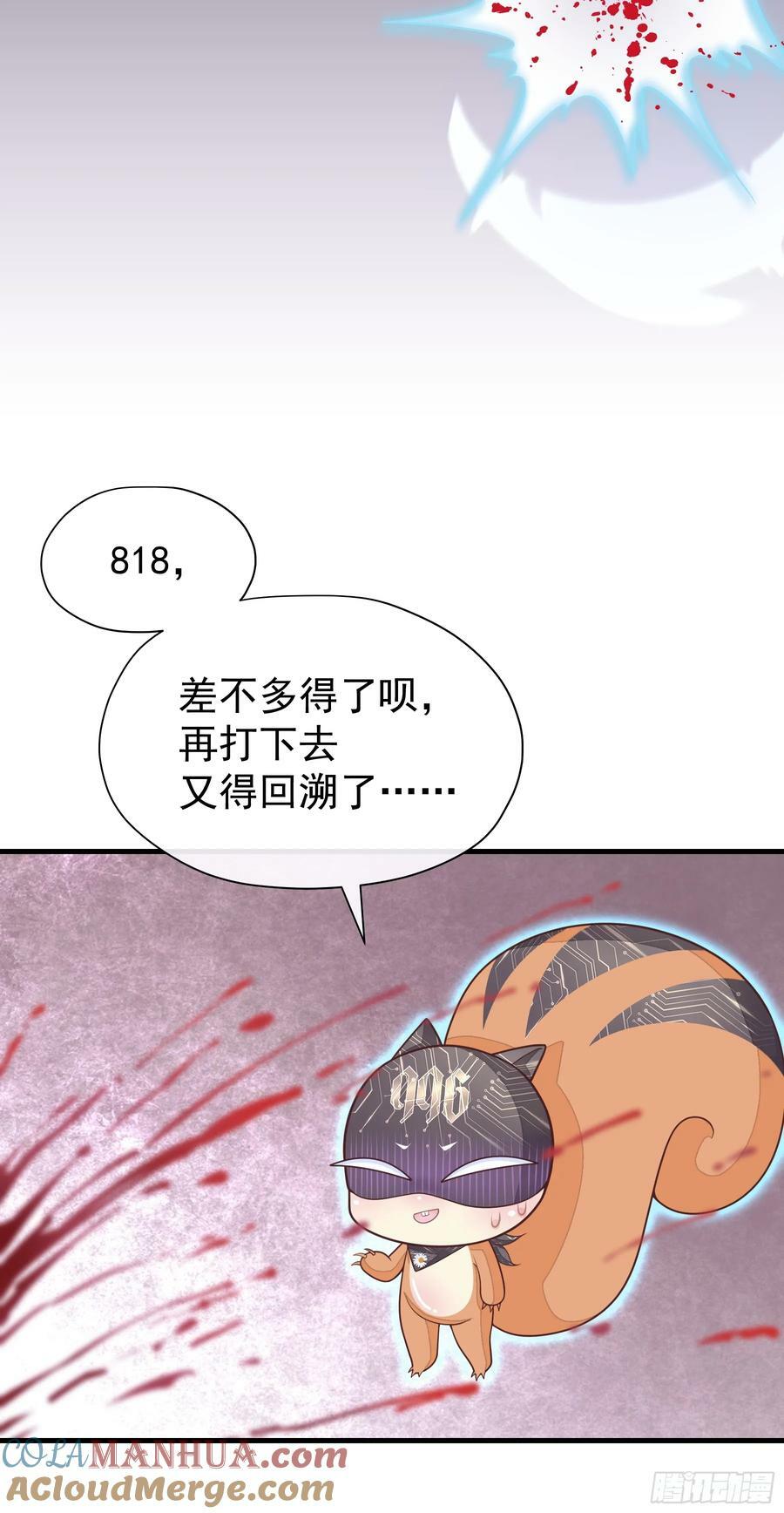 我怀疑系统喜欢我漫画,17-痛殴犹内克4图