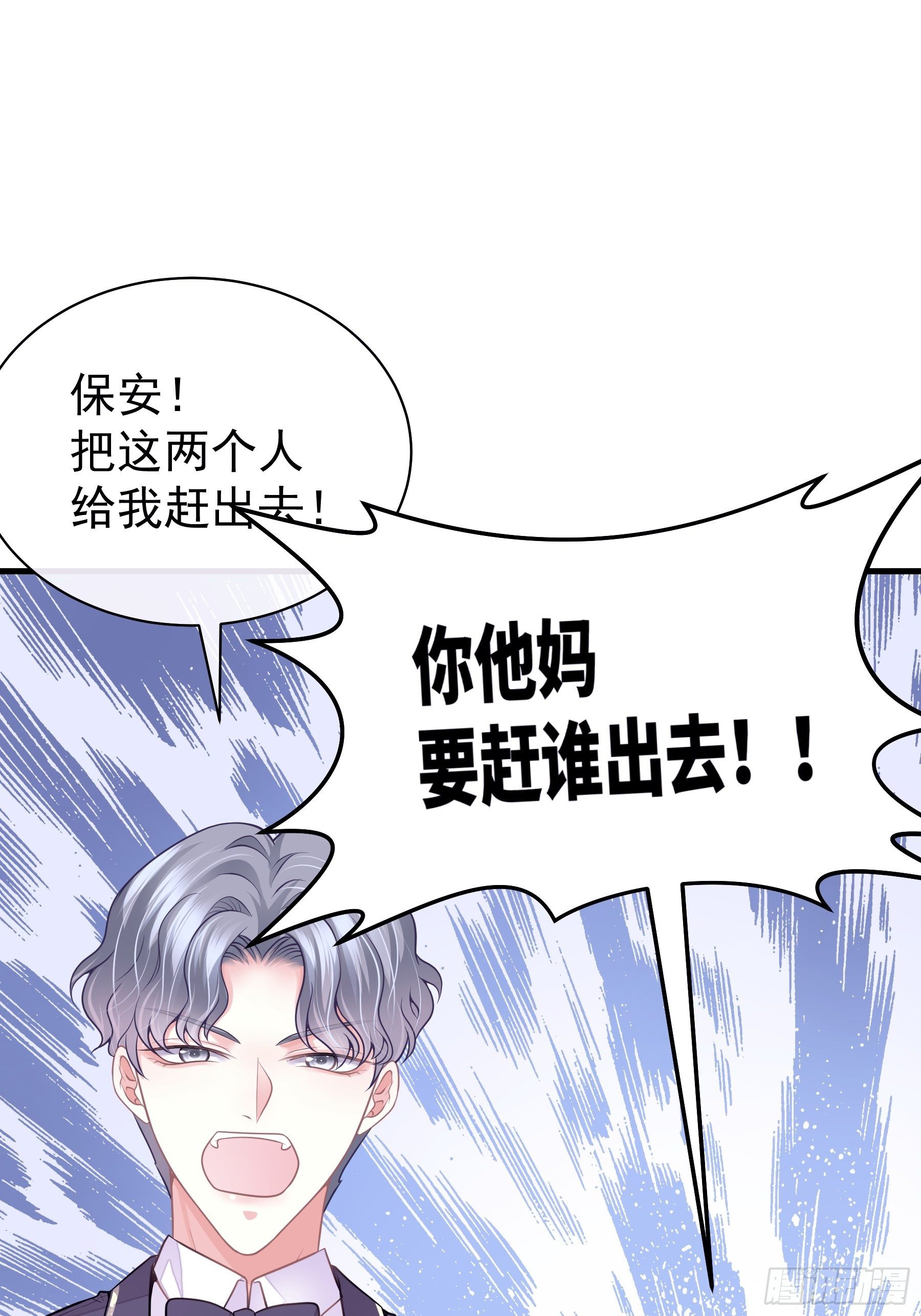 我怀疑系统喜欢我漫画,12-哥哥我上面有人。2图